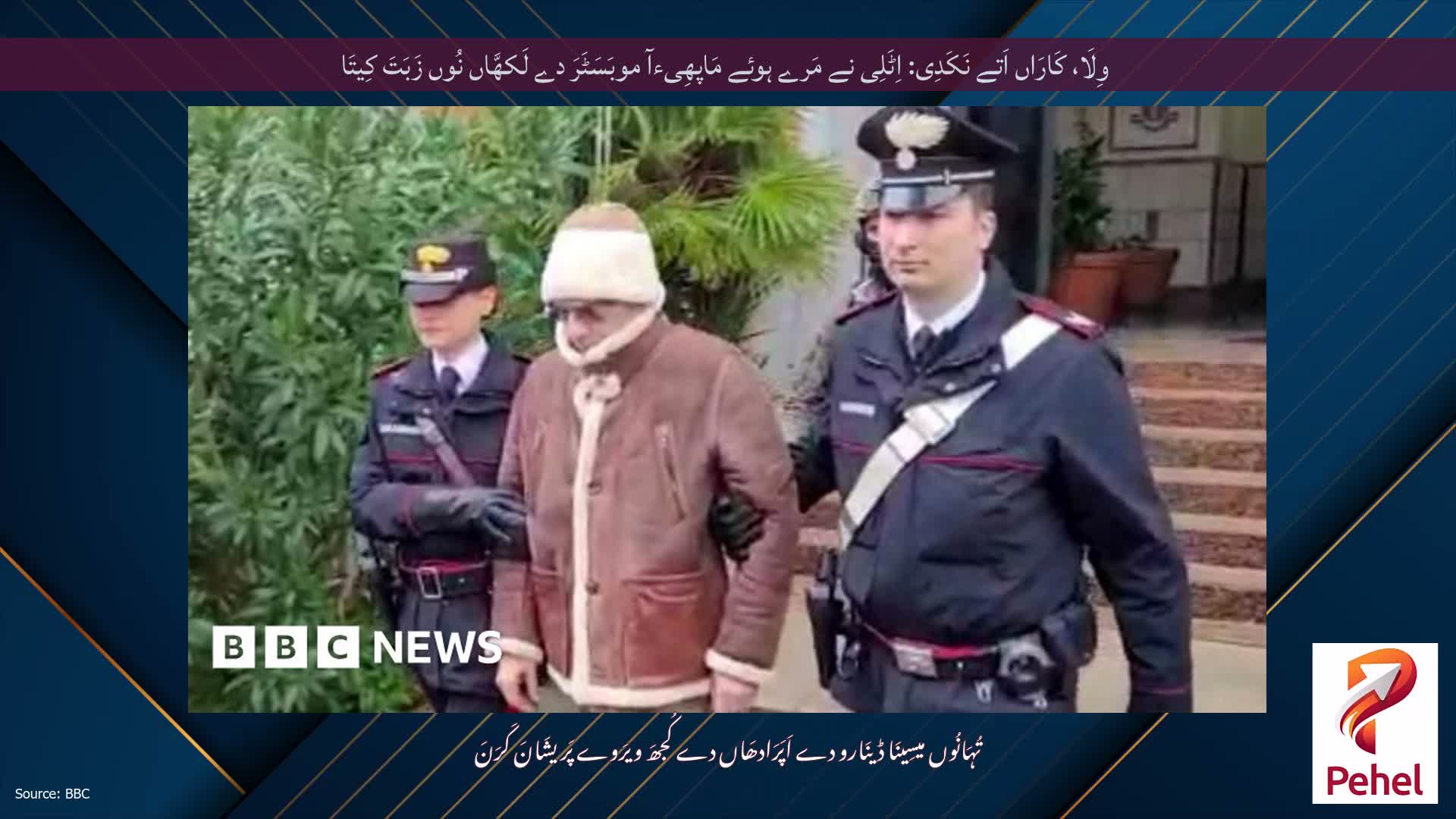 وِلَا، کَارَاں اَتے نَکَدِی: اِٹَلِی نے مَرے ہوئے مَاپھِیءآ موبَسَٹَرَ دے لَکھَّاں نُوں زَبَتَ کِیتَا