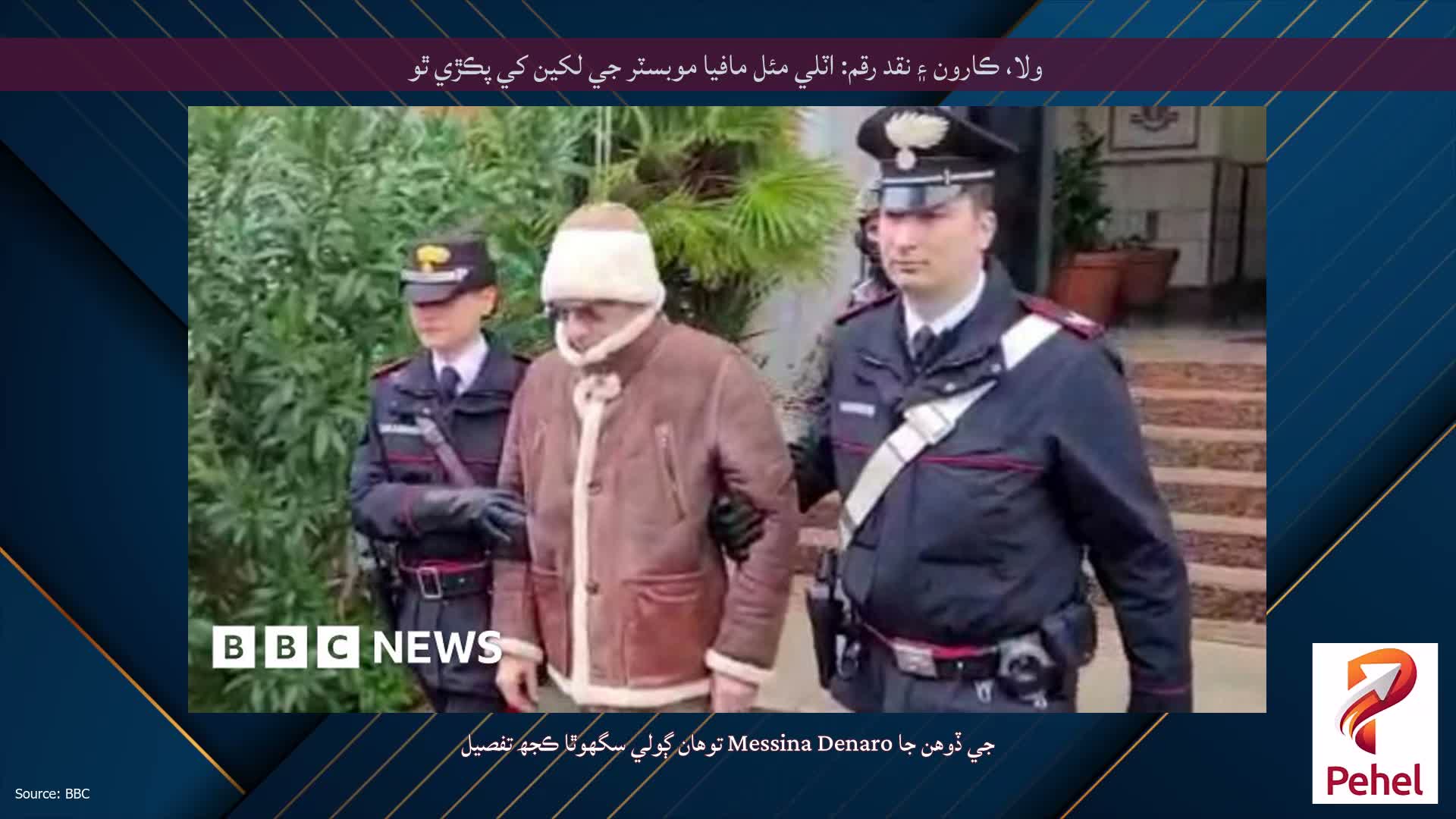 ولا، ڪارون ۽ نقد رقم: اٽلي مئل مافيا موبسٽر جي لکين کي پڪڙي ٿو