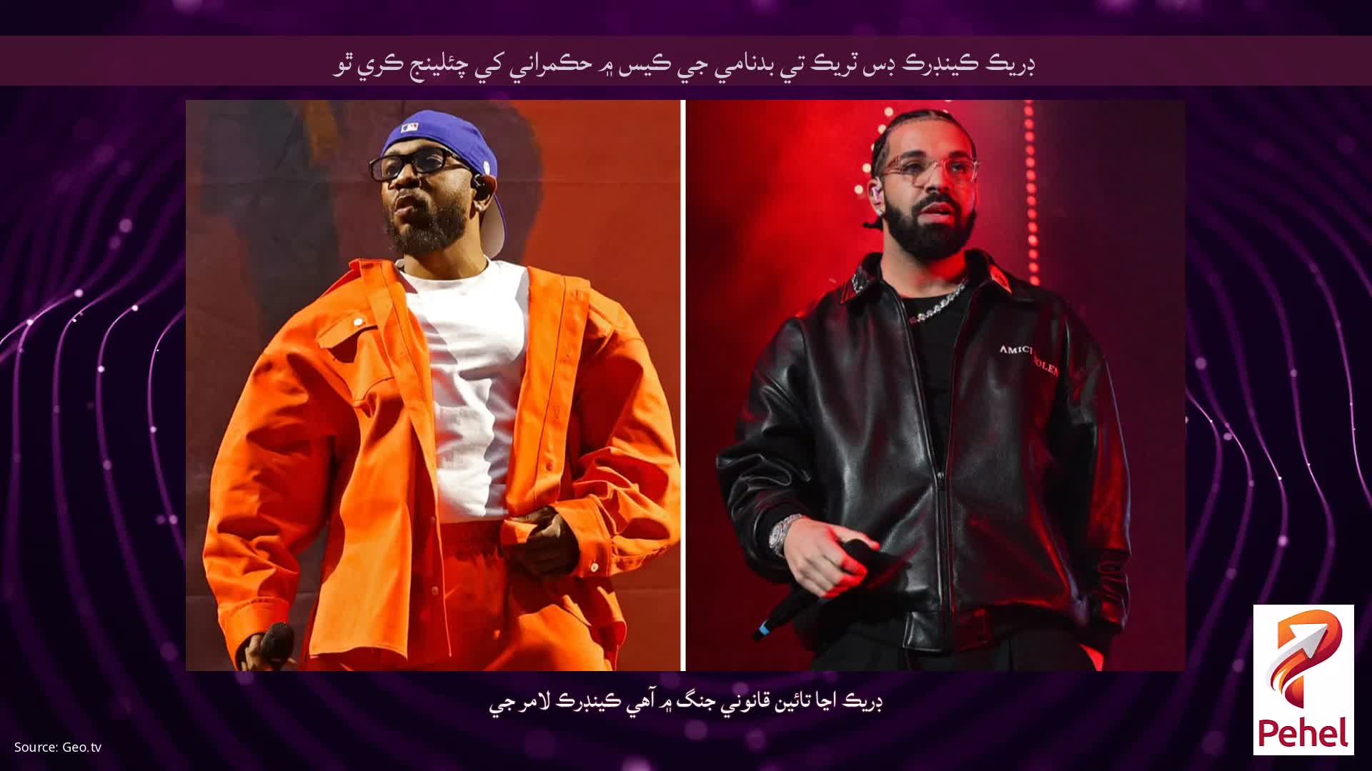 ڊريڪ ڪينڊرڪ ڊس ٽريڪ تي بدنامي جي ڪيس ۾ حڪمراني کي چئلينج ڪري ٿو