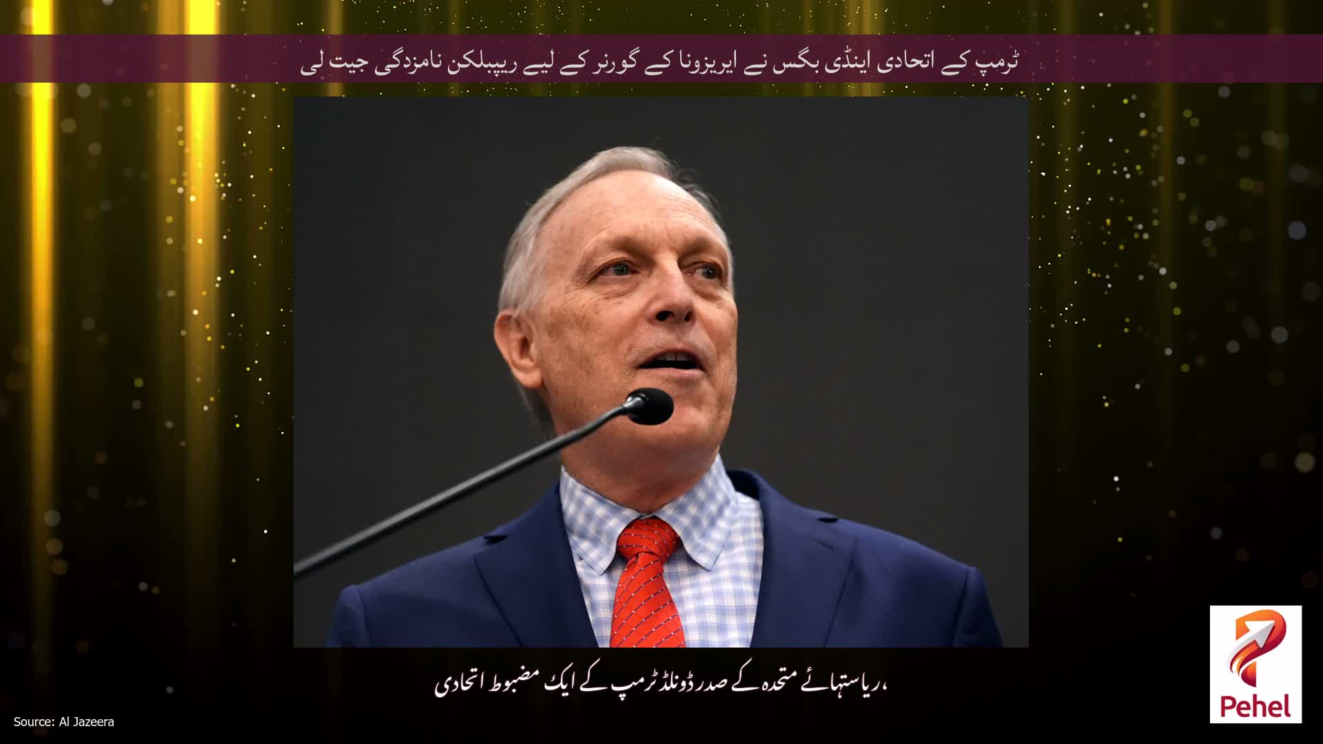 ٹرمپ کے اتحادی اینڈی بگس نے ایریزونا کے گورنر کے لیے ریپبلکن نامزدگی جیت لی