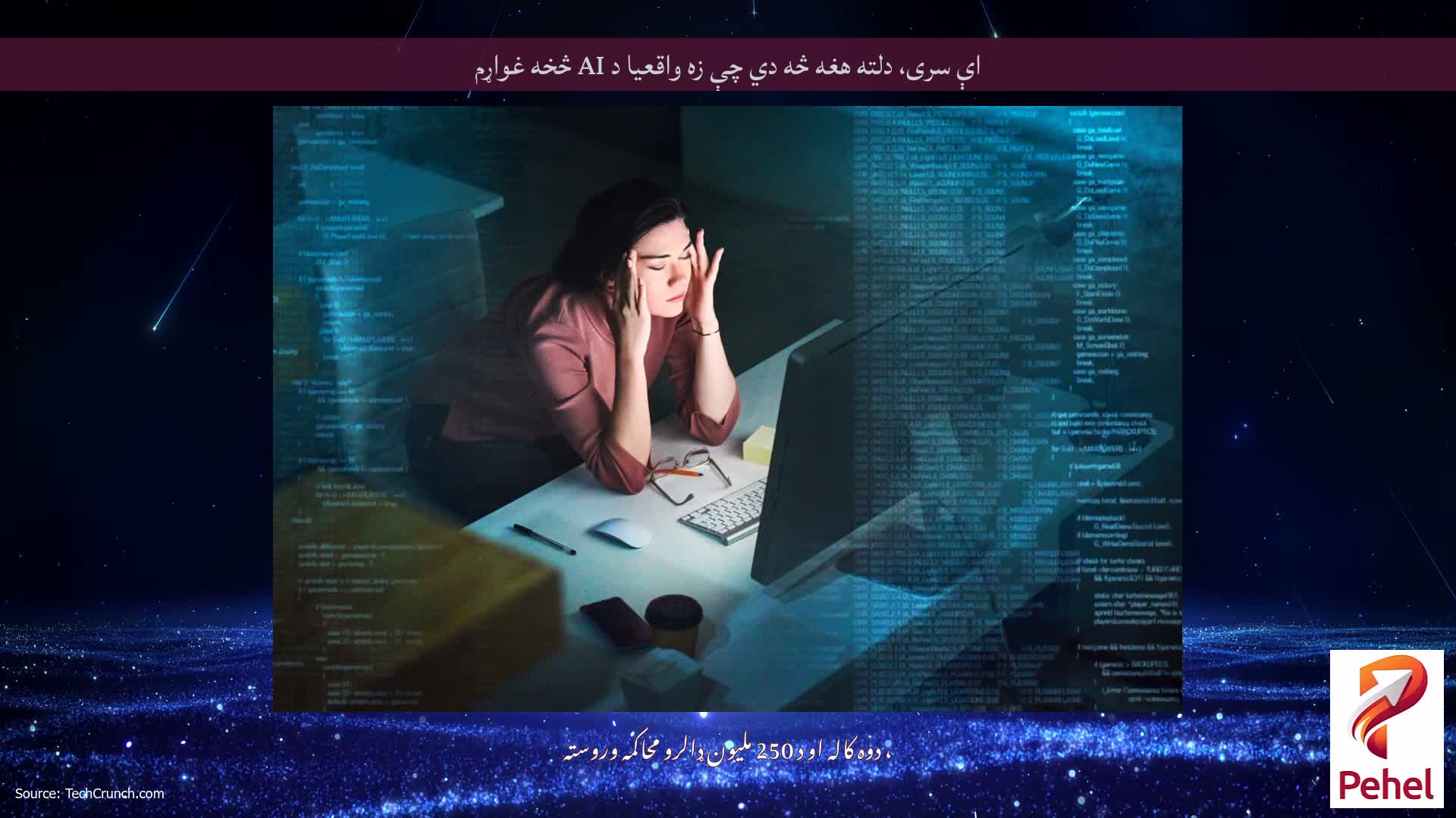 اې سری، دلته هغه څه دي چې زه واقعیا د AI څخه غواړم