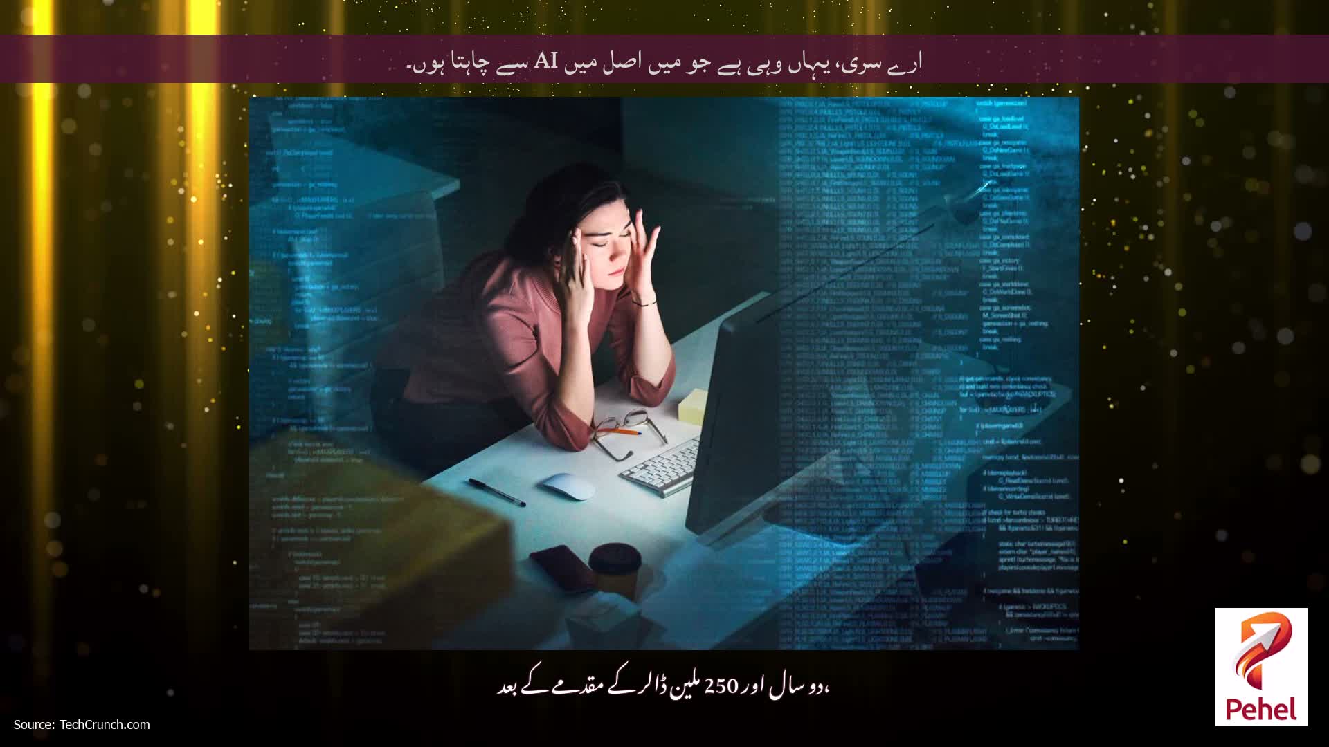 ارے سری، یہاں وہی ہے جو میں اصل میں AI سے چاہتا ہوں۔