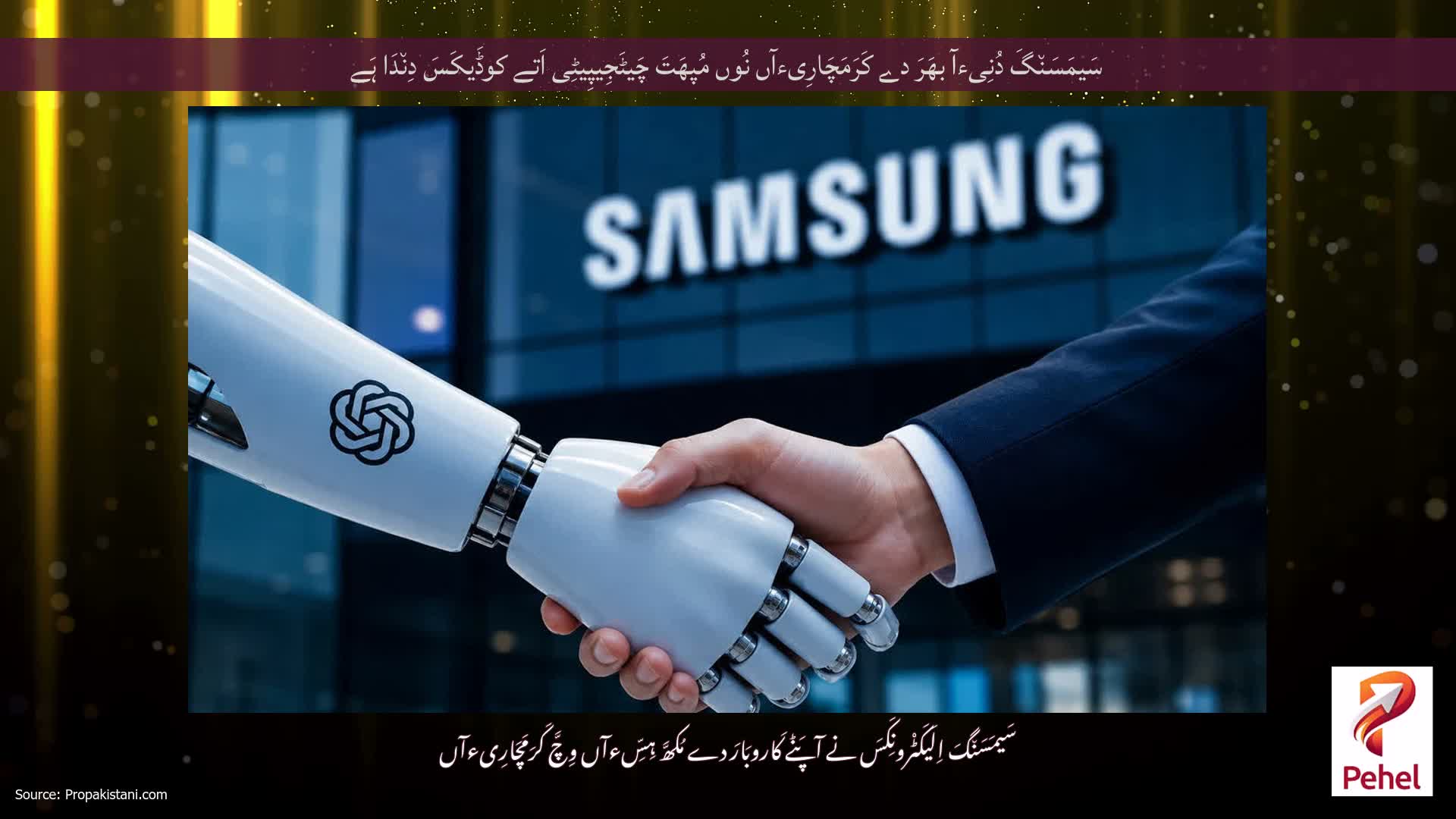 سَیمَسَن٘گَ دُنِیءآ بھَرَ دے کَرَمَچَارِیءآں نُوں مُپھَتَ چَیٹَجِیپِیٹِی اَتے کوڈَیکَسَ دِن٘دَا ہَے