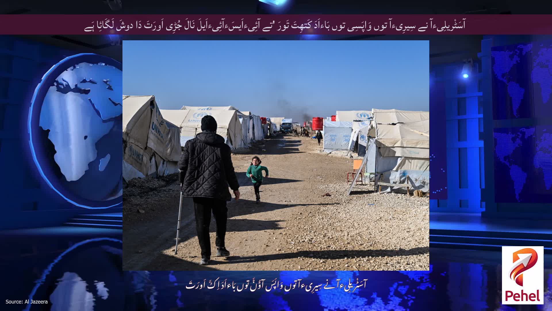 آسَٹْریلِیءآ نے سِیرِیءآ توں وَاپَسِی توں بَاءاَدَ کَتھِتَ تَورَ 'تے آئِیءاَیسَءآئِیءاَیلَ نَالَ جُڑِی اَورَتَ دَا دوشَ لَگَائِا ہَے