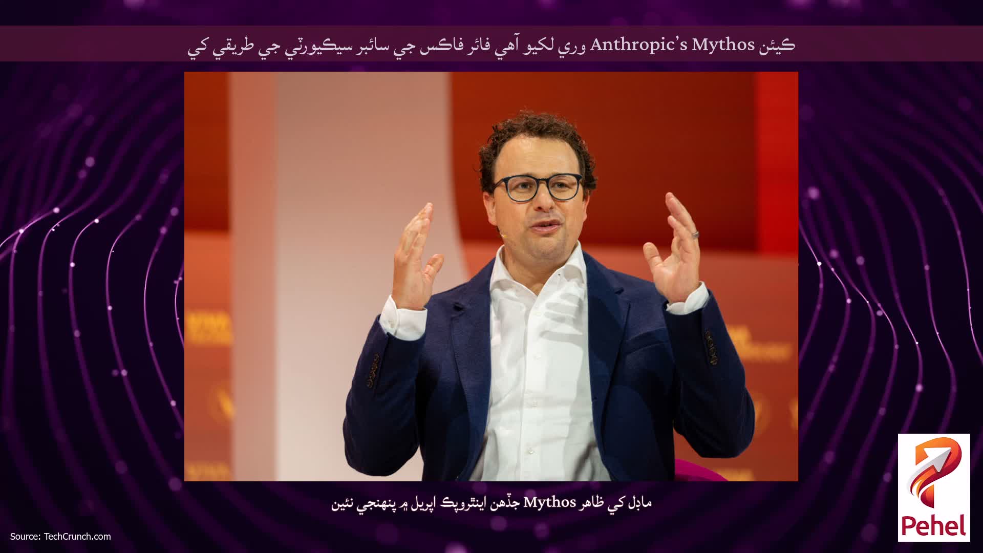 ڪيئن Anthropic’s Mythos وري لکيو آهي فائر فاڪس جي سائبر سيڪيورٽي جي طريقي کي