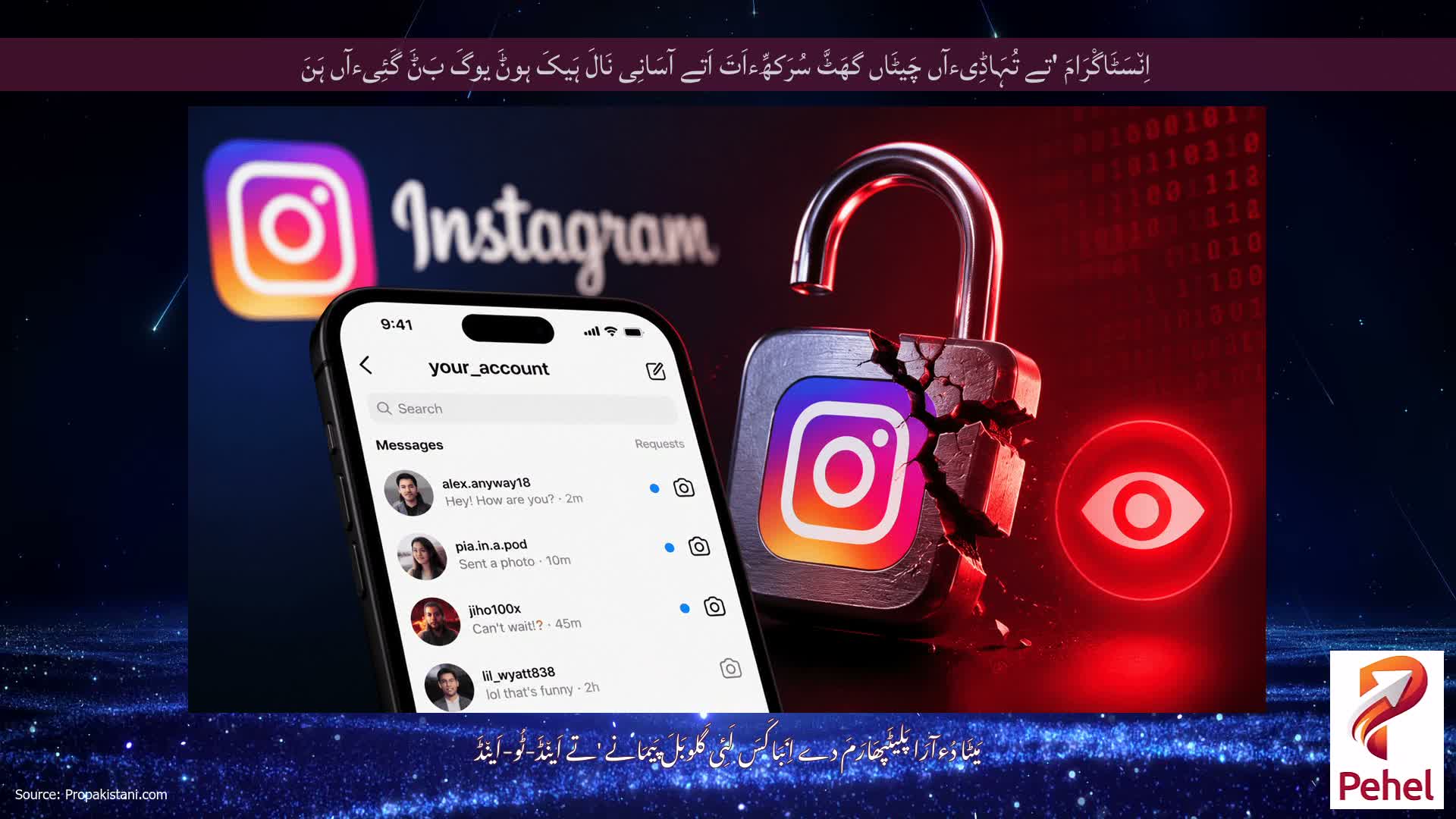 اِن٘سَٹَاگْرَامَ 'تے تُہَاڈِیءآں چَیٹَاں گھَٹَّ سُرَکھِّءاَتَ اَتے آسَانِی نَالَ ہَیکَ ہوݨَ یوگَ بَݨَ گَئِیءآں ہَنَ