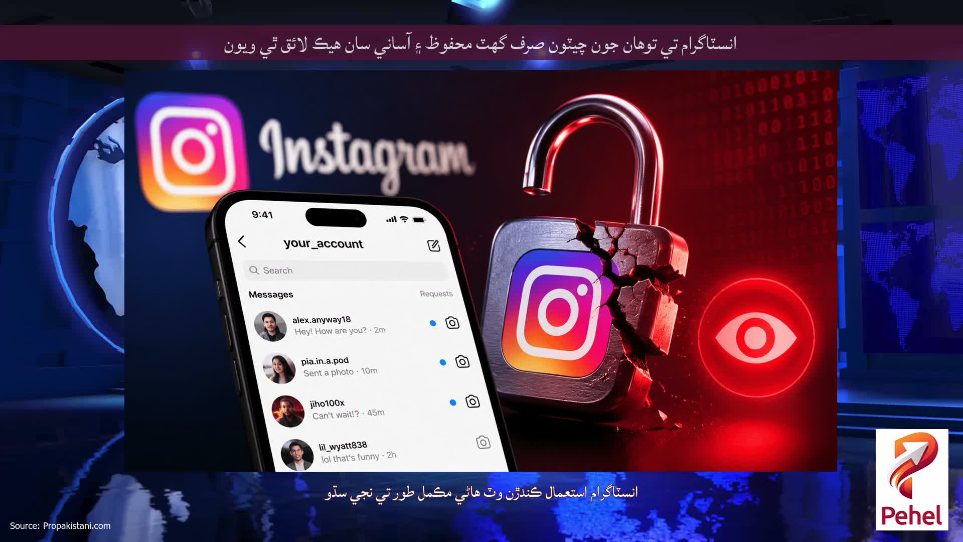 انسٽاگرام تي توهان جون چيٽون صرف گهٽ محفوظ ۽ آساني سان هيڪ لائق ٿي ويون