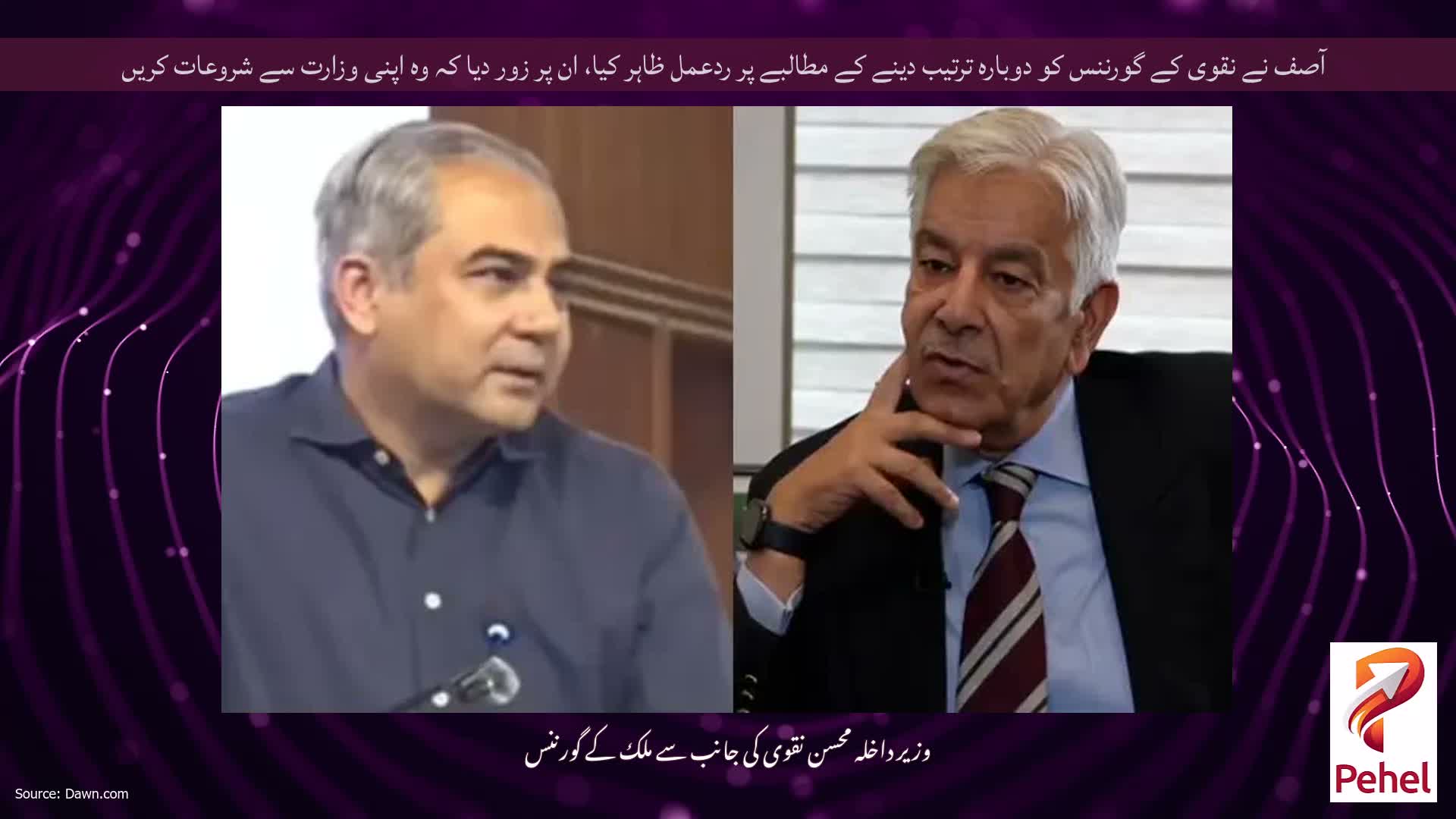 آصف نے نقوی کے گورننس کو دوبارہ ترتیب دینے کے مطالبے پر ردعمل ظاہر کیا، ان پر زور دیا کہ وہ اپنی وزارت سے شروعات کریں