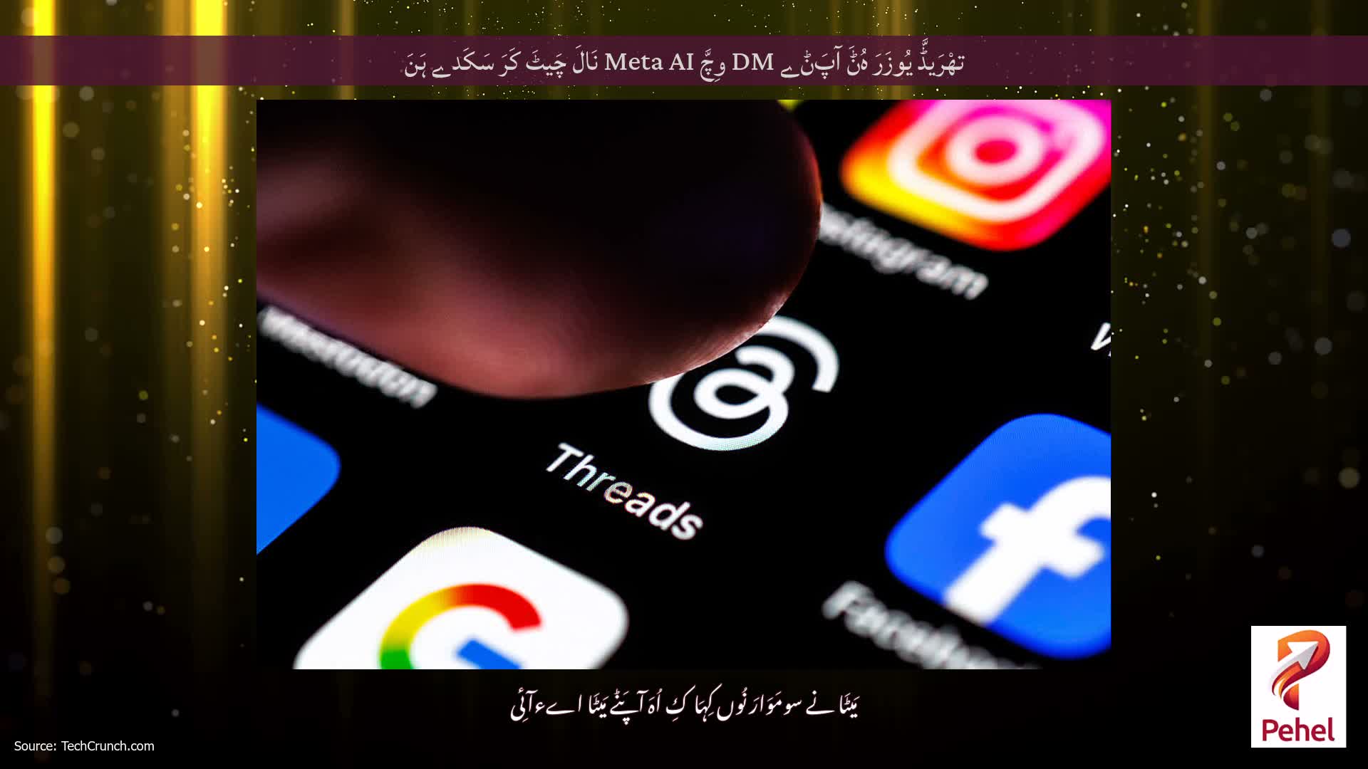 تھْرَیڈَّ یُوزَرَ ہُݨَ آپَݨے DM وِچَّ Meta AI نَالَ چَیٹَ کَرَ سَکَدے ہَنَ