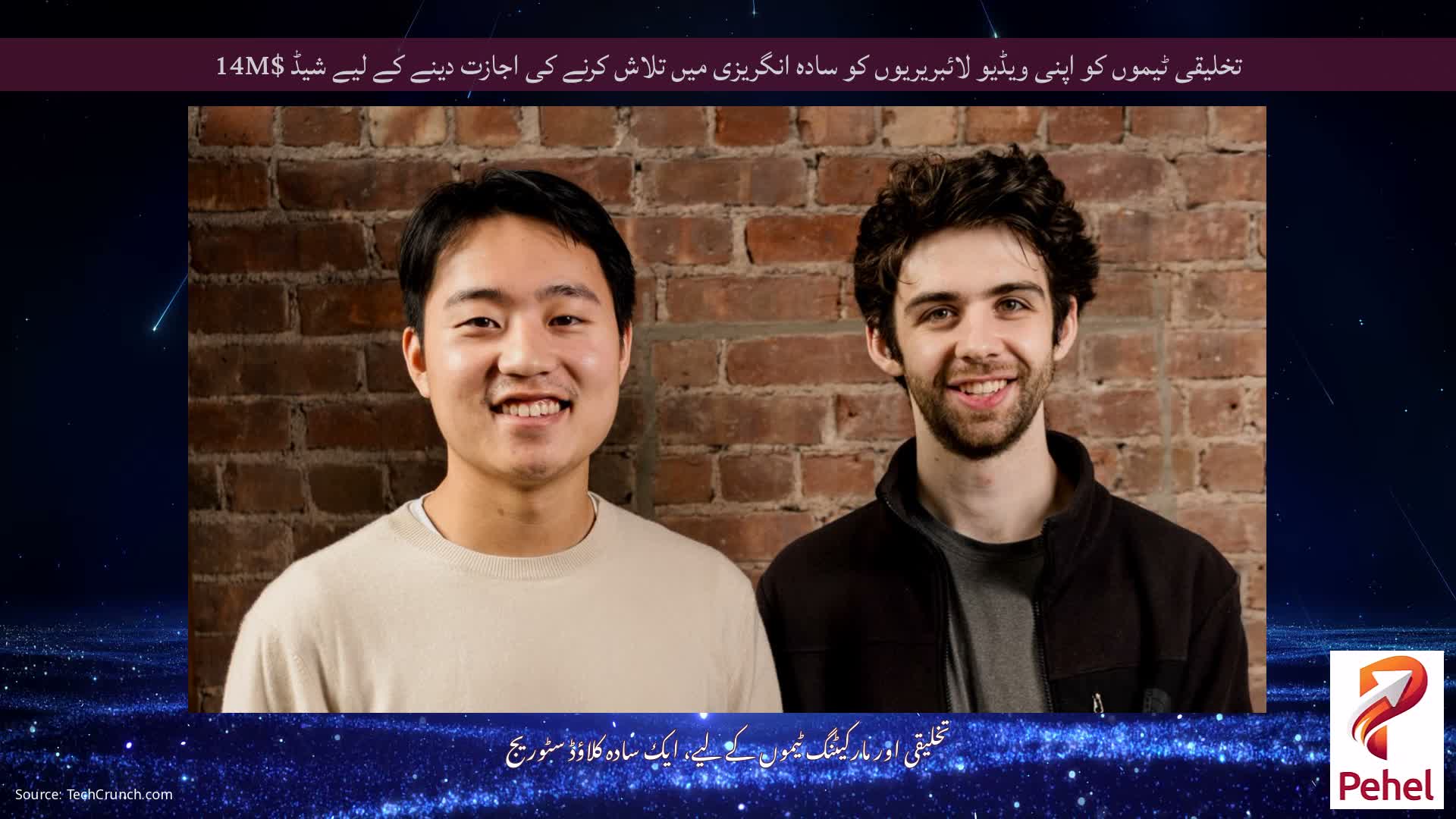 تخلیقی ٹیموں کو اپنی ویڈیو لائبریریوں کو سادہ انگریزی میں تلاش کرنے کی اجازت دینے کے لیے شیڈ $14M