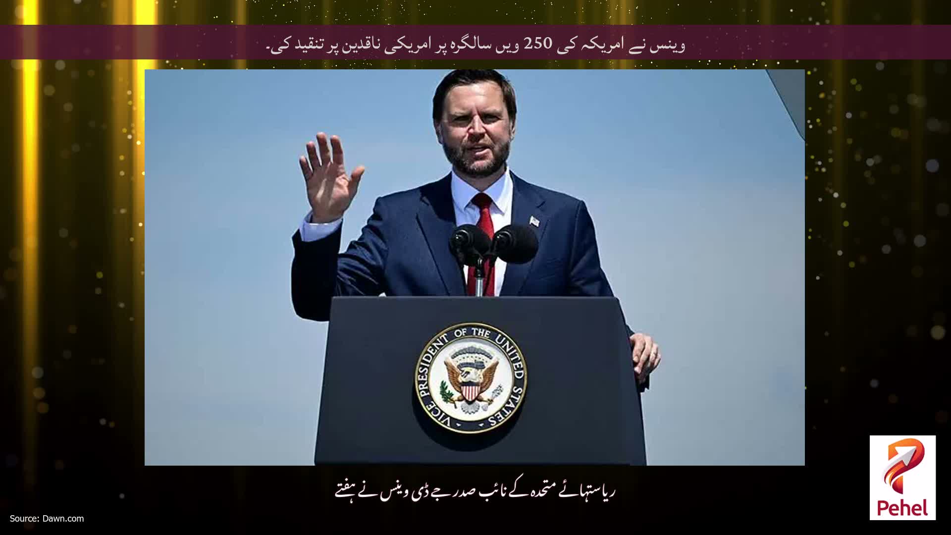 وینس نے امریکہ کی 250 ویں سالگرہ پر امریکی ناقدین پر تنقید کی۔