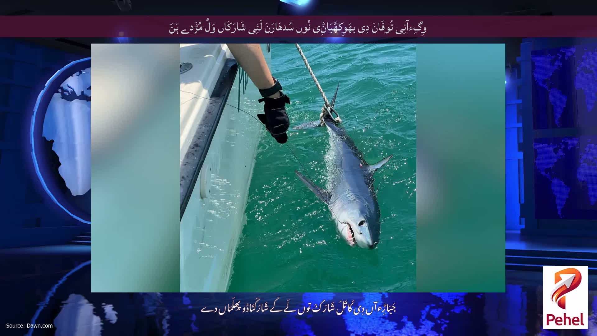 وِگِءآنِی تُوفَانَ دِی بھَوِکھَّبَاݨِی نُوں سُدھَارَنَ لَئِی شَارَکَاں وَلَّ مُڑَدے ہَنَ