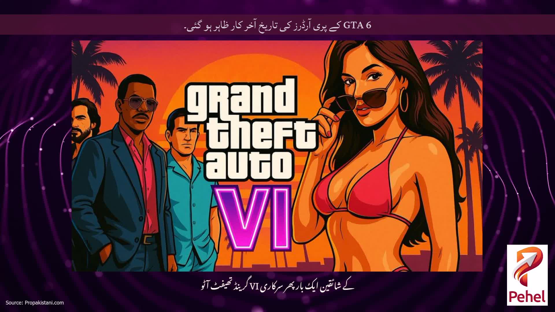 GTA 6 کے پری آرڈرز کی تاریخ آخر کار ظاہر ہو گئی۔