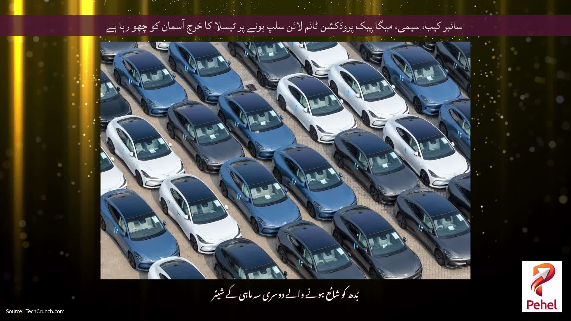 سائبر کیب، سیمی، میگا پیک پروڈکشن ٹائم لائن سلپ ہونے پر ٹیسلا کا خرچ آسمان کو چھو رہا ہے