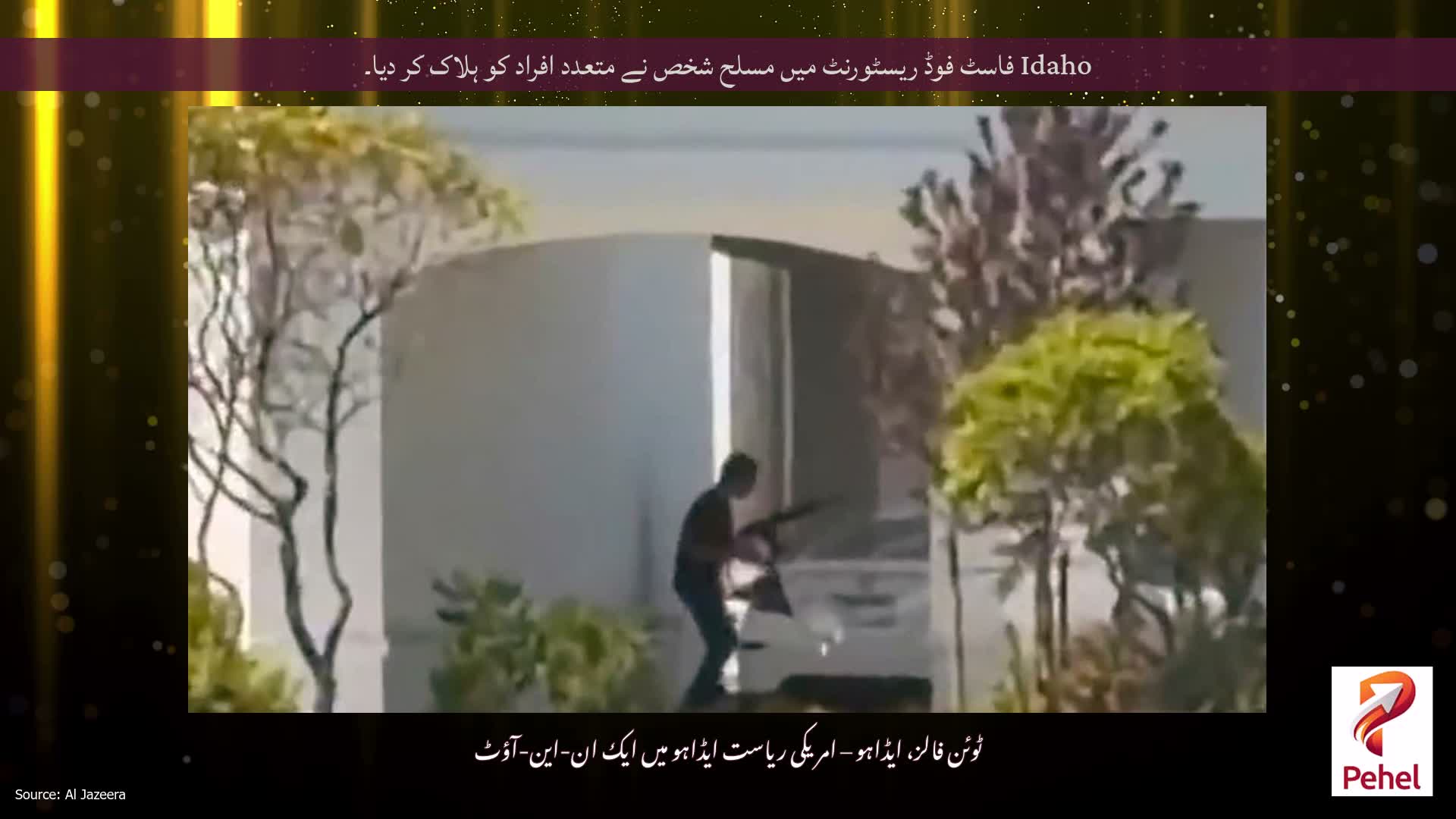 Idaho فاسٹ فوڈ ریسٹورنٹ میں مسلح شخص نے متعدد افراد کو ہلاک کر دیا۔