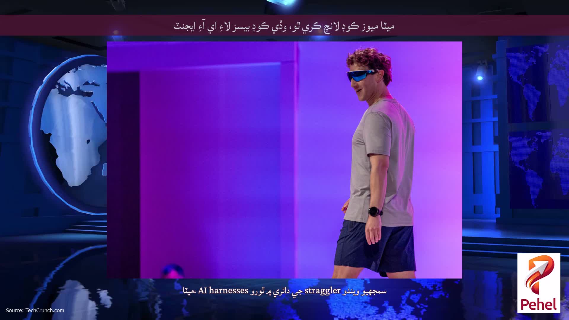 ميٽا ميوز ڪوڊ لانچ ڪري ٿو، وڏي ڪوڊ بيسز لاءِ اي آءِ ايجنٽ
