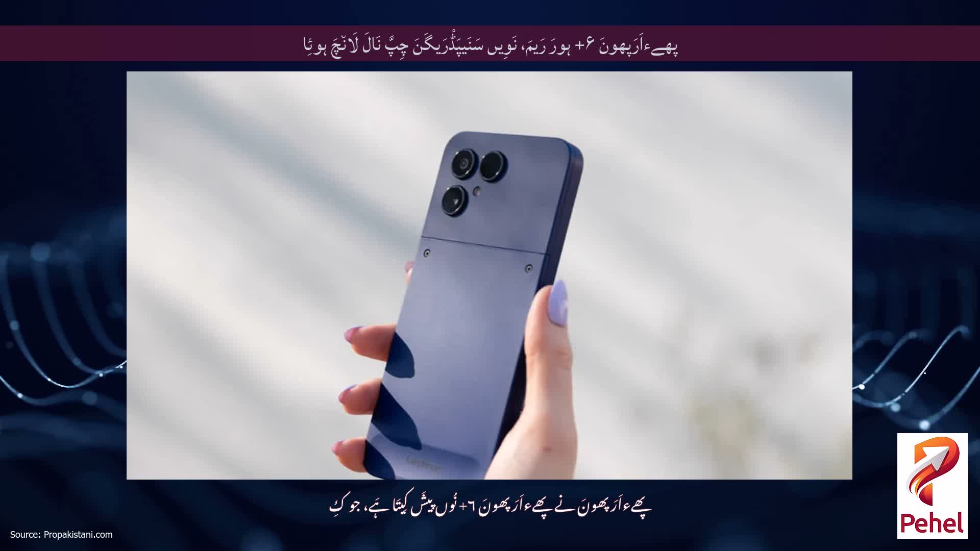 پھےءاَرَپھونَ ۶+ ہورَ رَیمَ، نَوِیں سَنَیپَڈْرَیگَنَ چِپَّ نَالَ لَان٘چَ ہوئِا