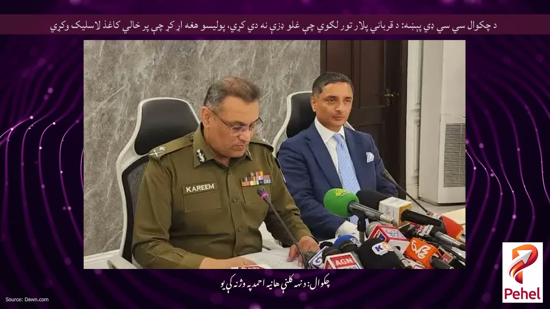 د چکوال سي سي ډي پېښه: د قرباني پلار تور لګوي چې غلو ډزې نه دي کړي، پوليسو هغه اړ کړ چې پر خالي کاغذ لاسليک وکړي