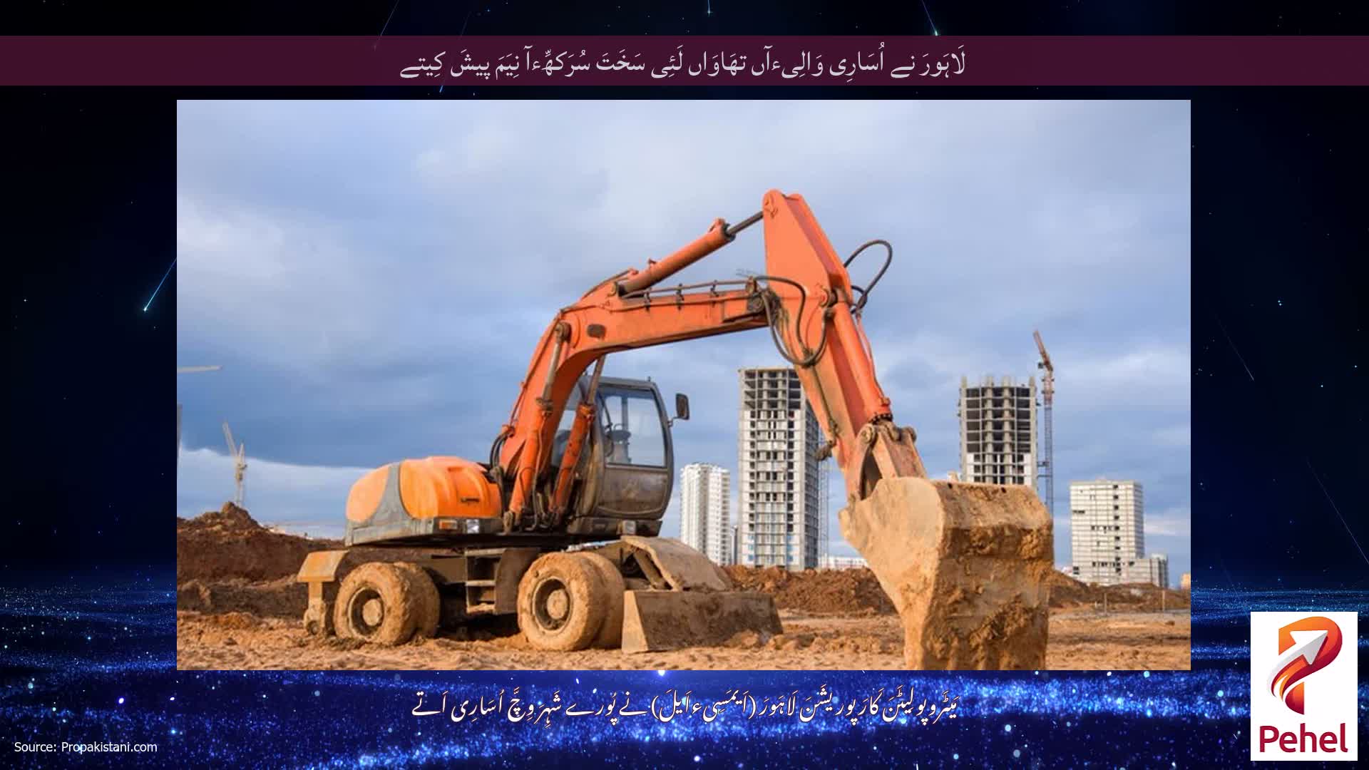 لَاہَورَ نے اُسَارِی وَالِیءآں تھَاوَاں لَئِی سَخَتَ سُرَکھِّءآ نِیَمَ پیشَ کِیتے