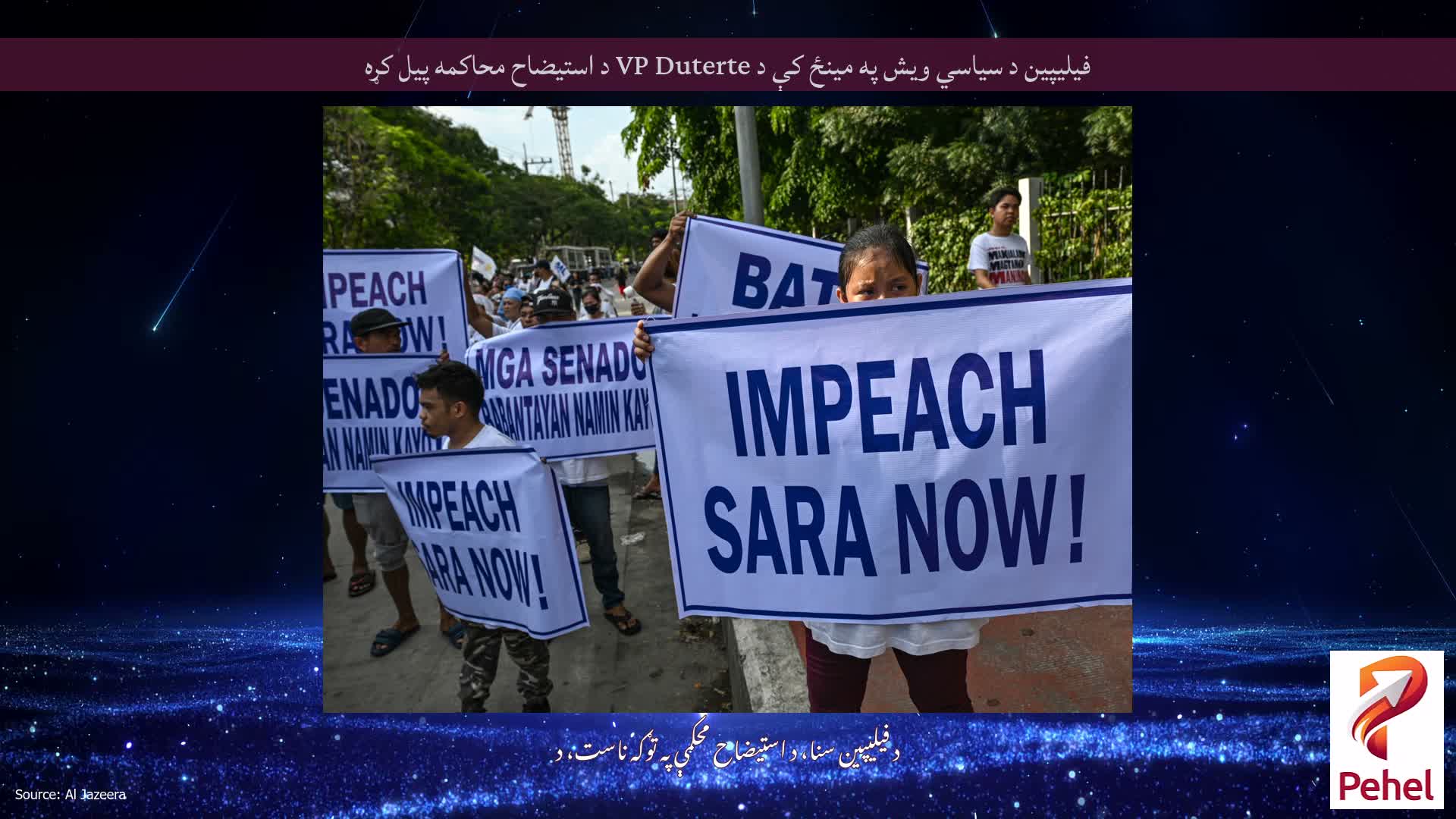فیلیپین د سیاسي ویش په مینځ کې د VP Duterte د استیضاح محاکمه پیل کړه
