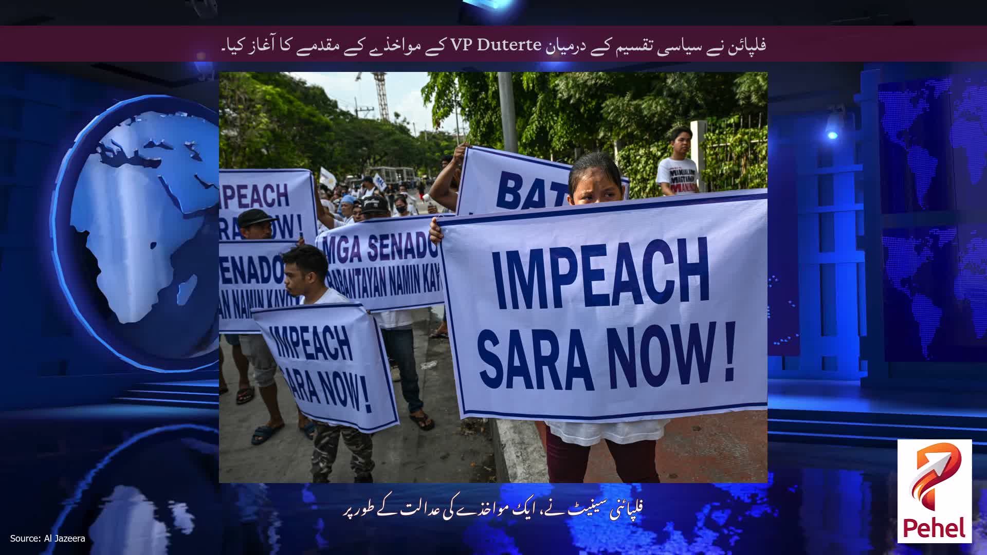 فلپائن نے سیاسی تقسیم کے درمیان VP Duterte کے مواخذے کے مقدمے کا آغاز کیا۔