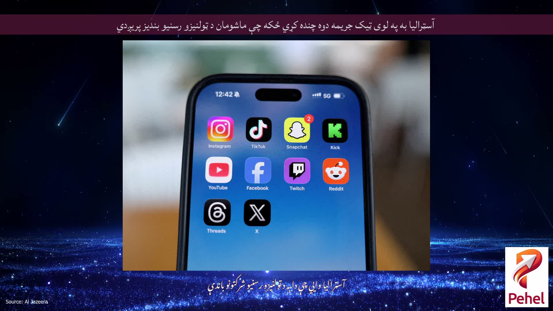 آسټرالیا به په لوی ټیک جریمه دوه چنده کړي ځکه چې ماشومان د ټولنیزو رسنیو بندیز پریږدي