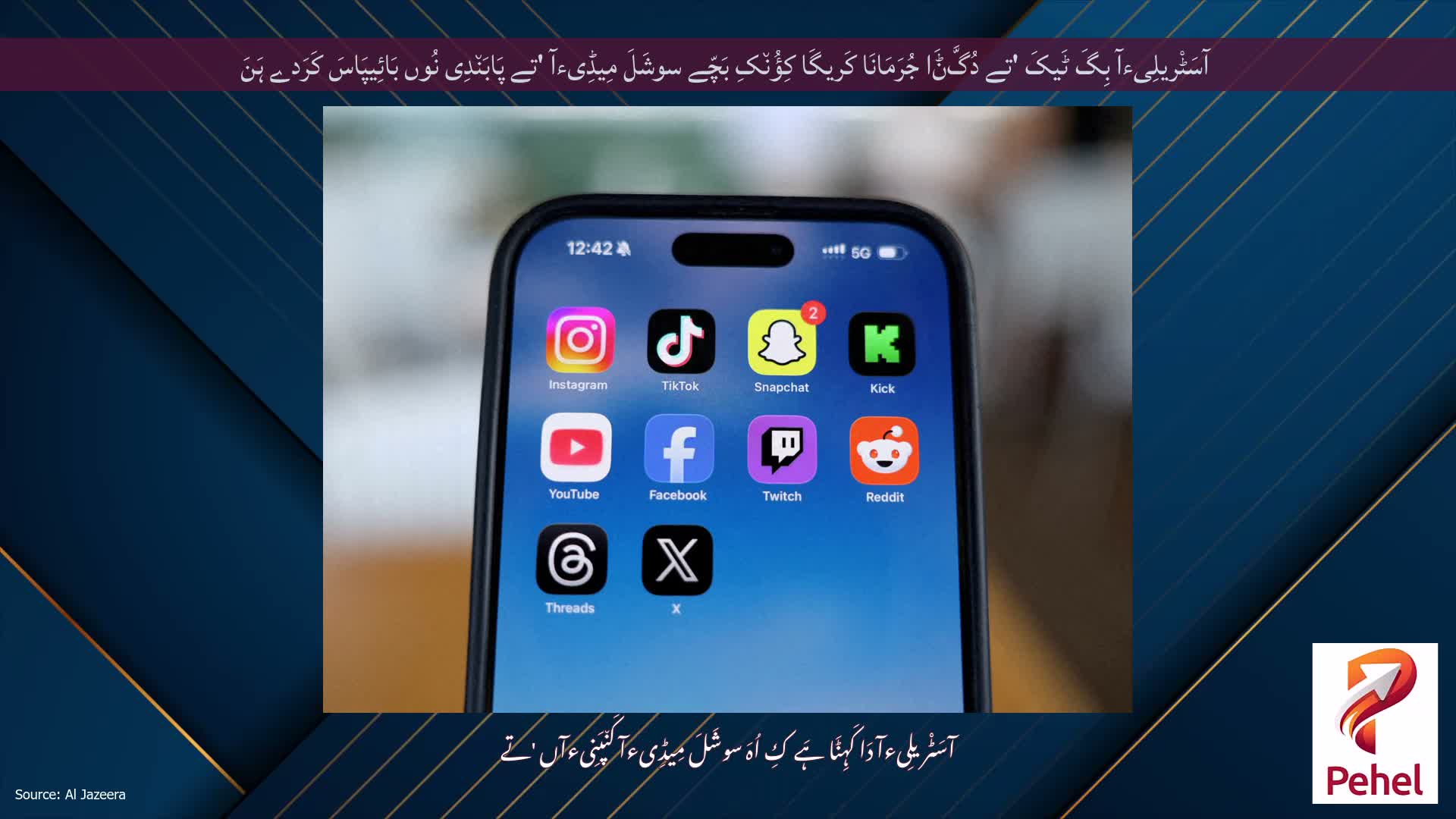 آسَٹْریلِیءآ بِگَ ٹَیکَ 'تے دُگَّݨَا جُرَمَانَا کَریگَا کِؤُن٘کِ بَچّے سوشَلَ مِیڈِیءآ 'تے پَابَن٘دِی نُوں بَائِیپَاسَ کَرَدے ہَنَ