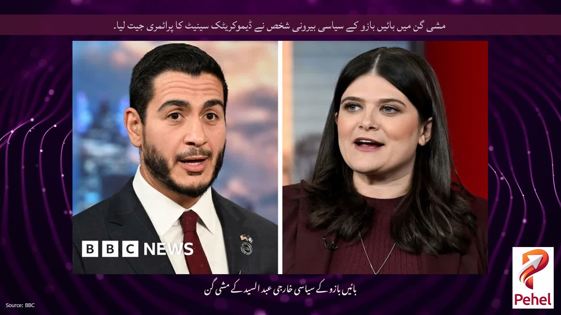 مشی گن میں بائیں بازو کے سیاسی بیرونی شخص نے ڈیموکریٹک سینیٹ کا پرائمری جیت لیا۔