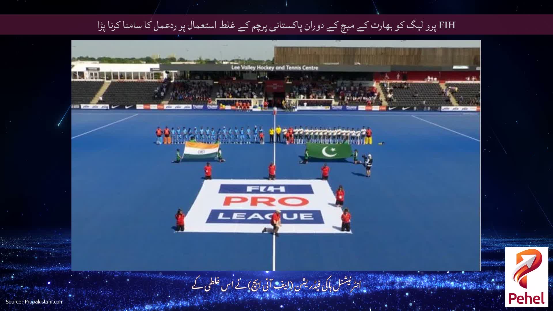 FIH پرو لیگ کو بھارت کے میچ کے دوران پاکستانی پرچم کے غلط استعمال پر ردعمل کا سامنا کرنا پڑا