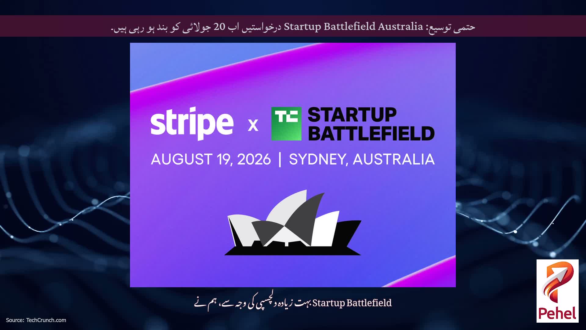 حتمی توسیع: Startup Battlefield Australia درخواستیں اب 20 جولائی کو بند ہو رہی ہیں۔