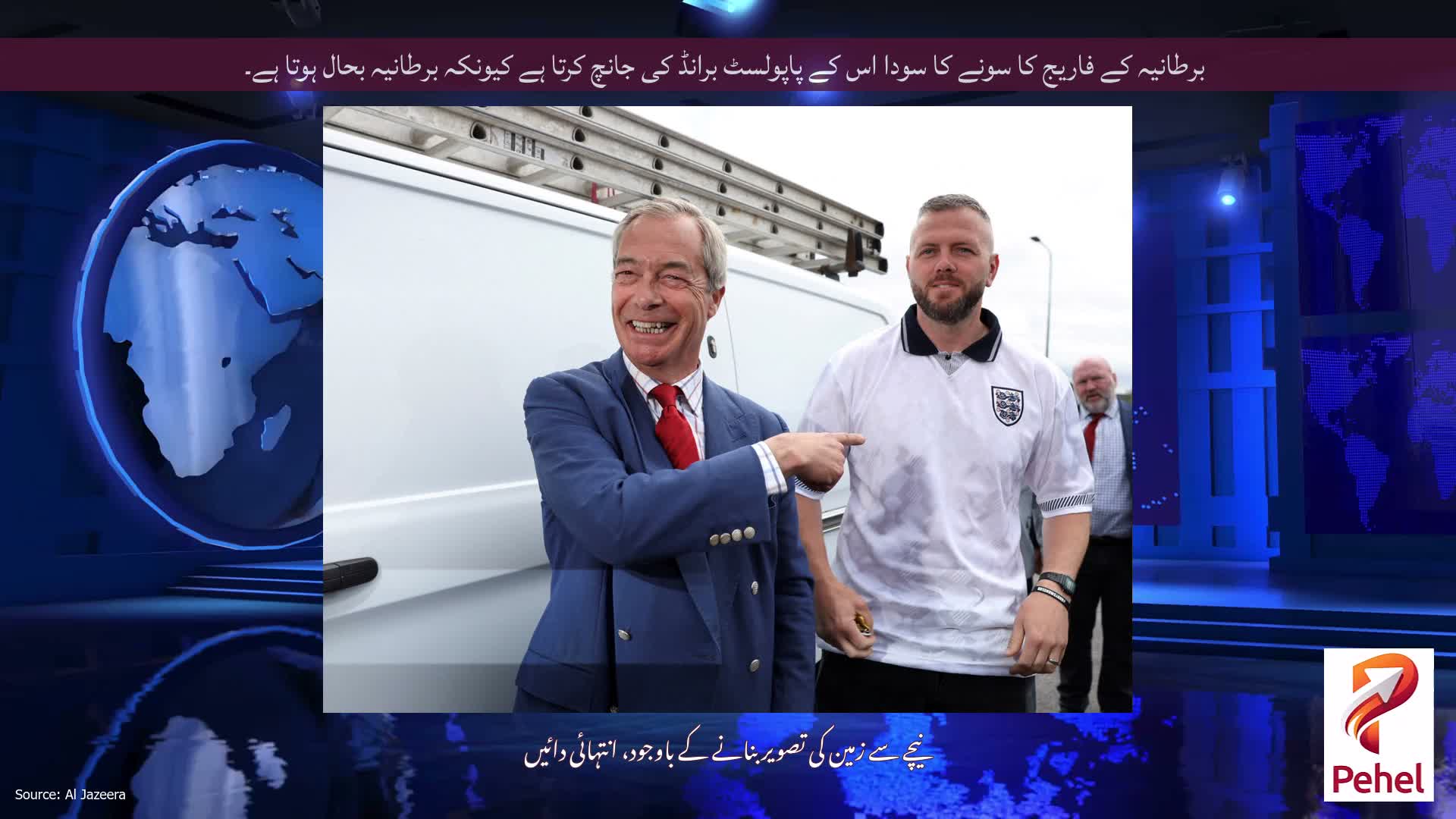 برطانیہ کے فاریج کا سونے کا سودا اس کے پاپولسٹ برانڈ کی جانچ کرتا ہے کیونکہ برطانیہ بحال ہوتا ہے۔