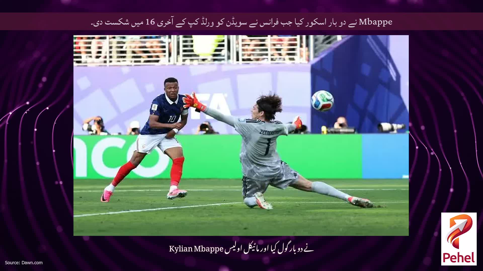 Mbappe نے دو بار اسکور کیا جب فرانس نے سویڈن کو ورلڈ کپ کے آخری 16 میں شکست دی۔