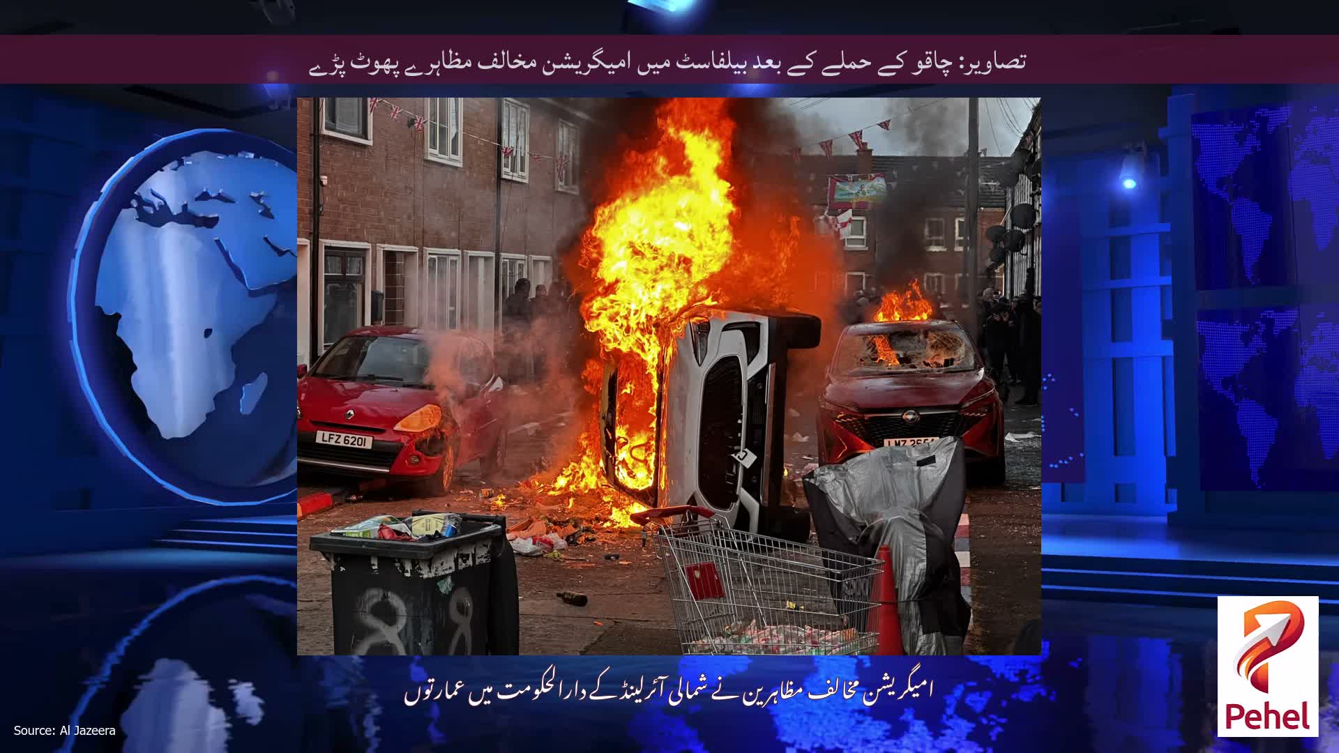 تصاویر: چاقو کے حملے کے بعد بیلفاسٹ میں امیگریشن مخالف مظاہرے پھوٹ پڑے