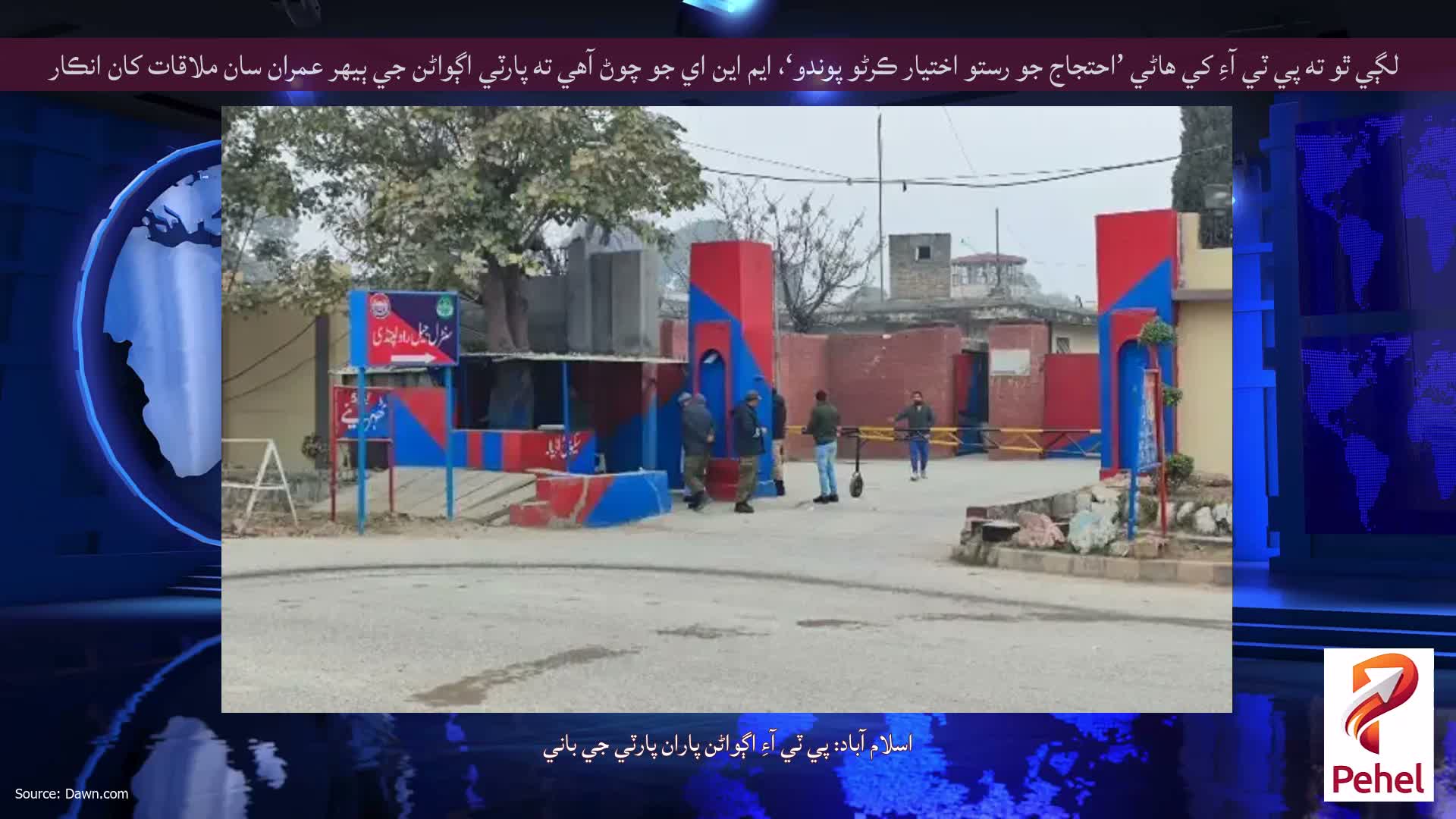لڳي ٿو ته پي ٽي آءِ کي هاڻي ’احتجاج جو رستو اختيار ڪرڻو پوندو‘، ايم اين اي جو چوڻ آهي ته پارٽي اڳواڻن جي ٻيهر عمران سان ملاقات کان انڪار