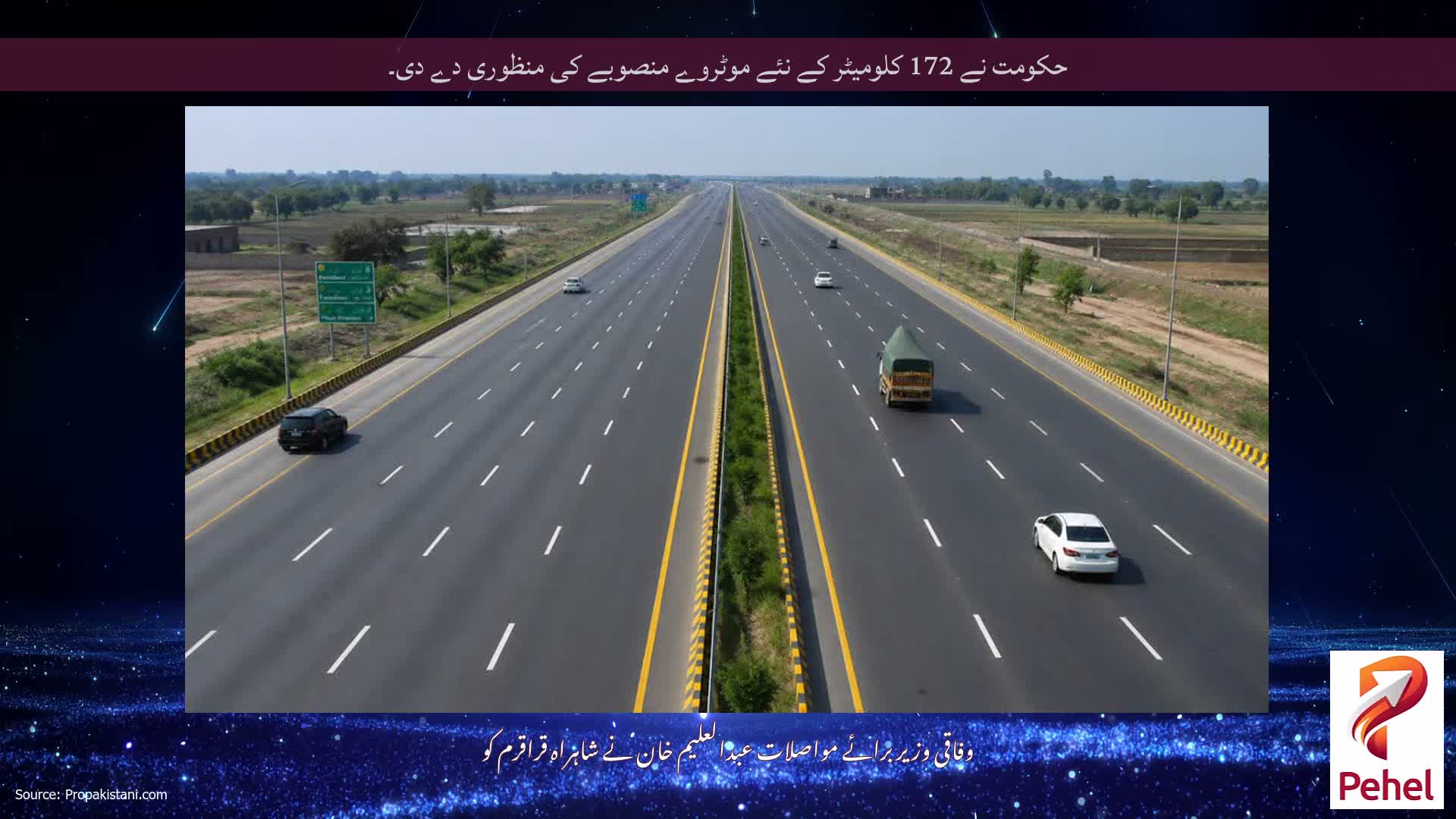 حکومت نے 172 کلومیٹر کے نئے موٹروے منصوبے کی منظوری دے دی۔