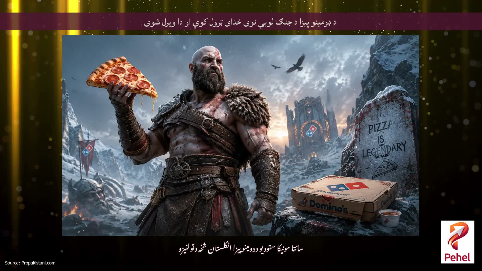 د ډومینو پیزا د جنګ لوبې نوی خدای ټرول کوي او دا ویرل شوی