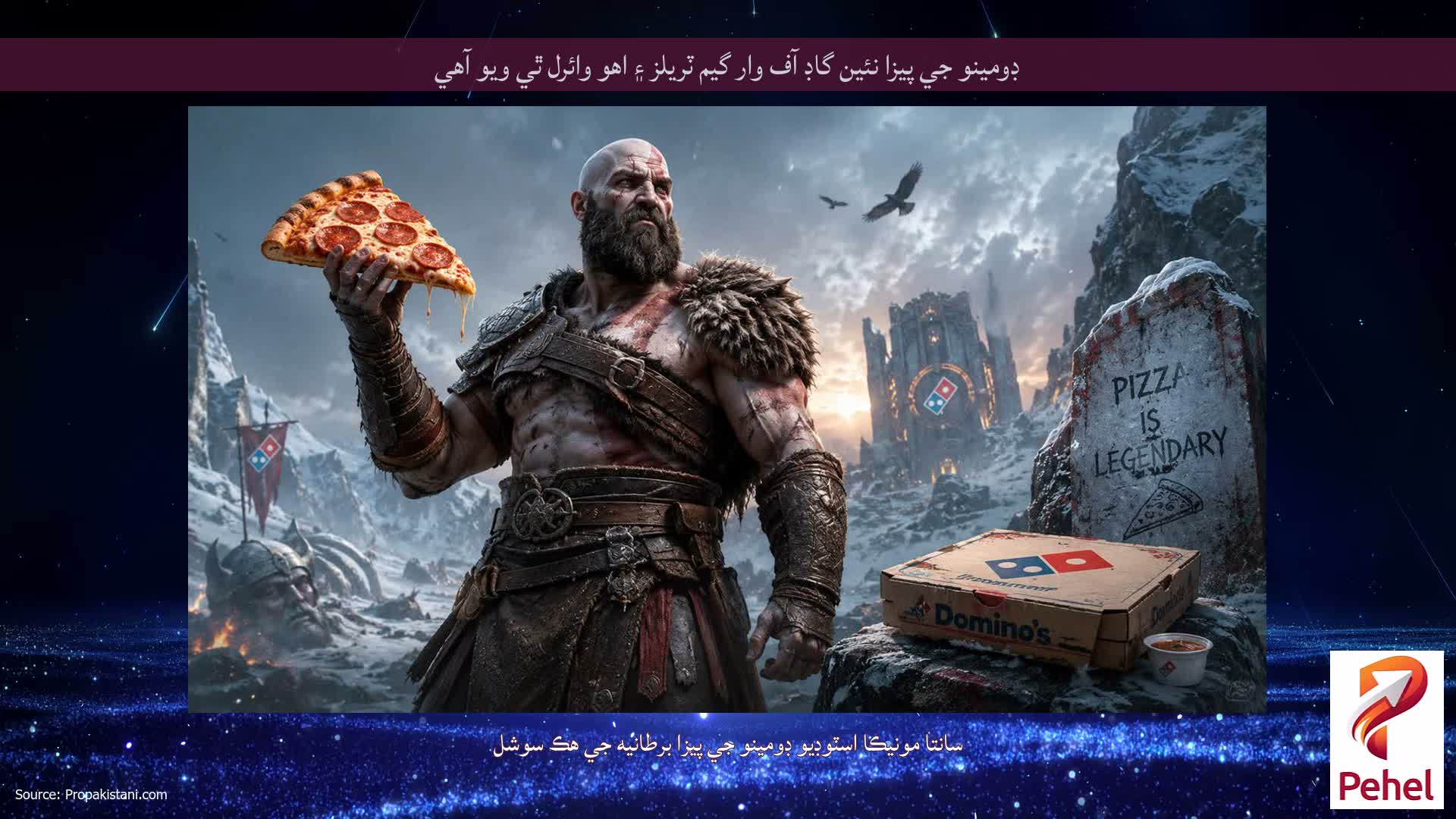 ڊومينو جي پيزا نئين گاڊ آف وار گيم ٽريلز ۽ اهو وائرل ٿي ويو آهي