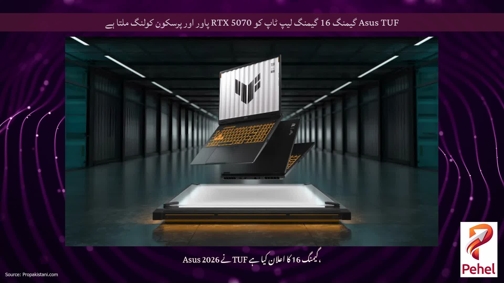 Asus TUF گیمنگ 16 گیمنگ لیپ ٹاپ کو RTX 5070 پاور اور پرسکون کولنگ ملتا ہے