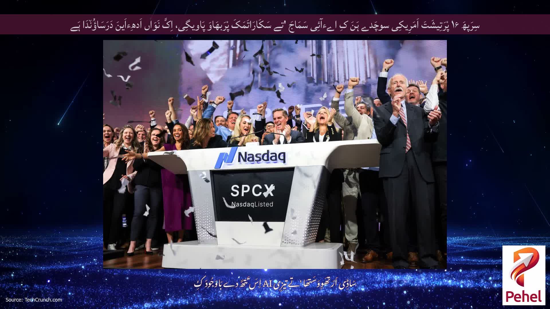 سِرَپھَ ۱۶ پْرَتِیشَتَ اَمَرِیکِی سوچَدے ہَنَ کِ اےءآئِی سَمَاجَ 'تے سَکَارَاتَمَکَ پْرَبھَاوَ پَاویگِی، اِکَّ نَوَاں اَدھِءاَینَ دَرَسَاؤُن٘دَا ہَے