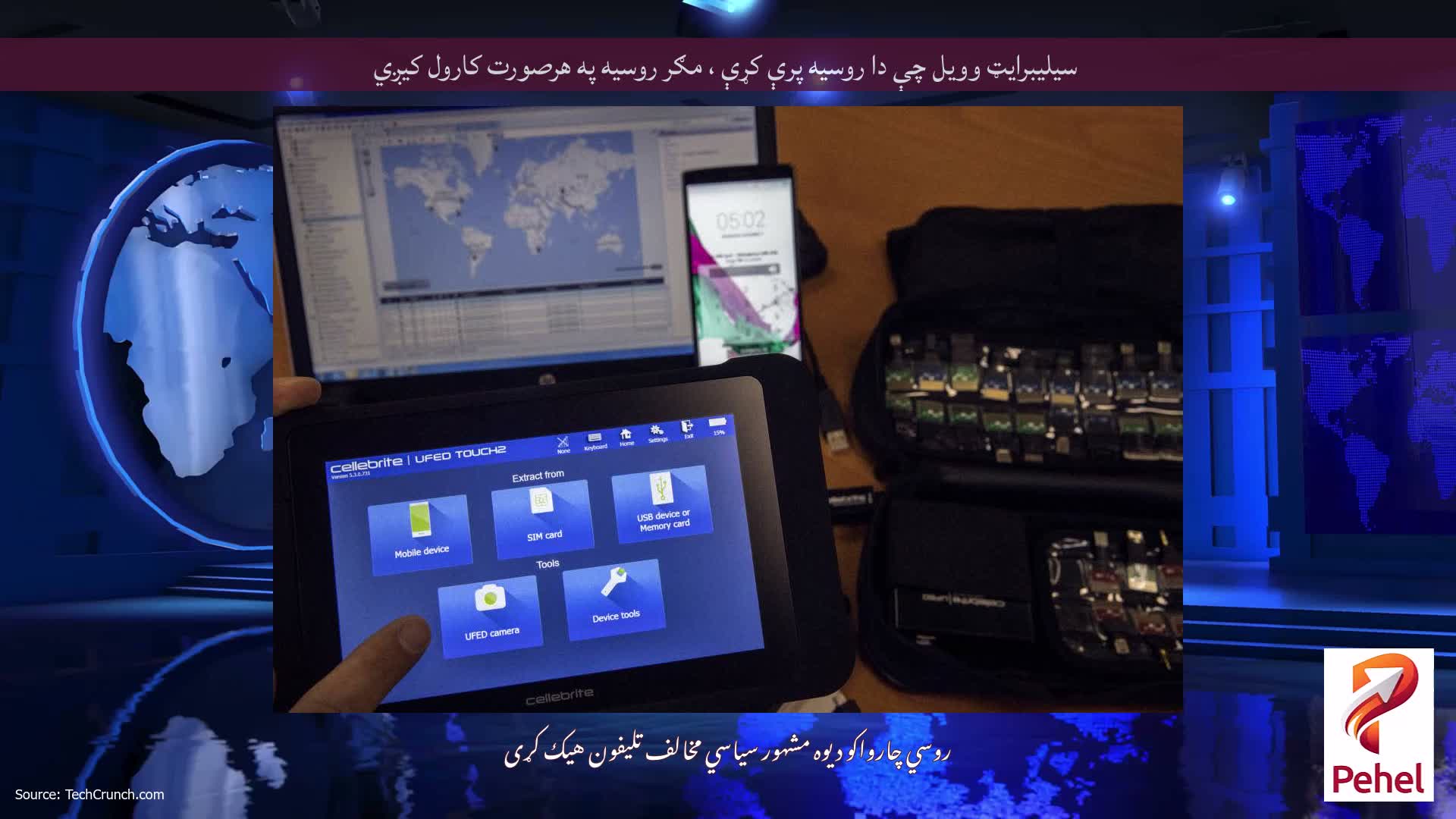 سیلیبرایټ وویل چې دا روسیه پرې کړې ، مګر روسیه په هرصورت کارول کیږي