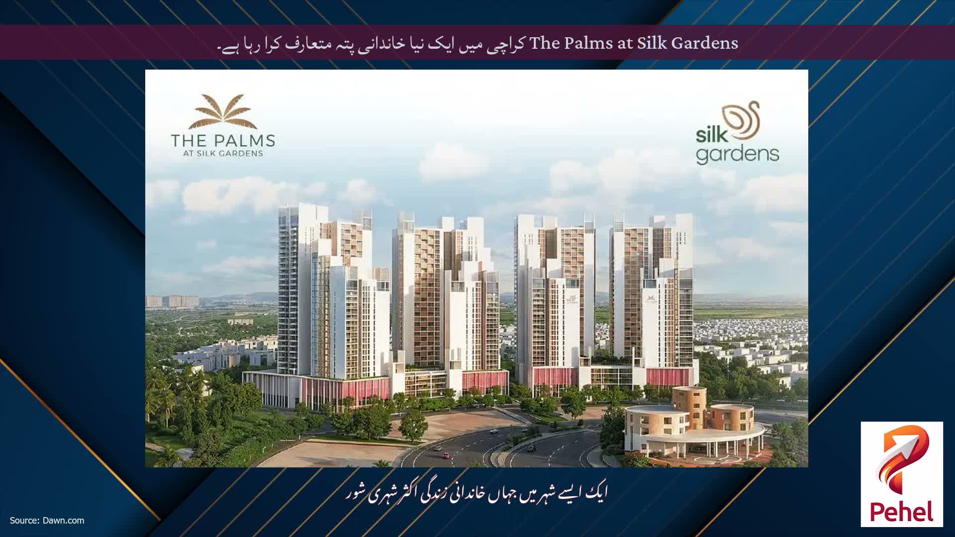 The Palms at Silk Gardens کراچی میں ایک نیا خاندانی پتہ متعارف کرا رہا ہے۔