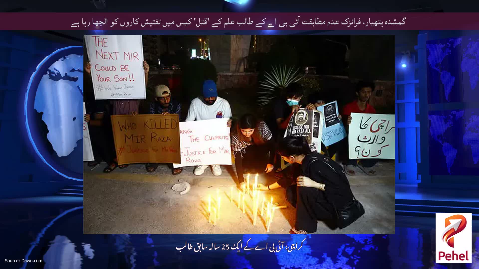 گمشدہ ہتھیار، فرانزک عدم مطابقت آئی بی اے کے طالب علم کے 'قتل' کیس میں تفتیش کاروں کو الجھا رہا ہے
