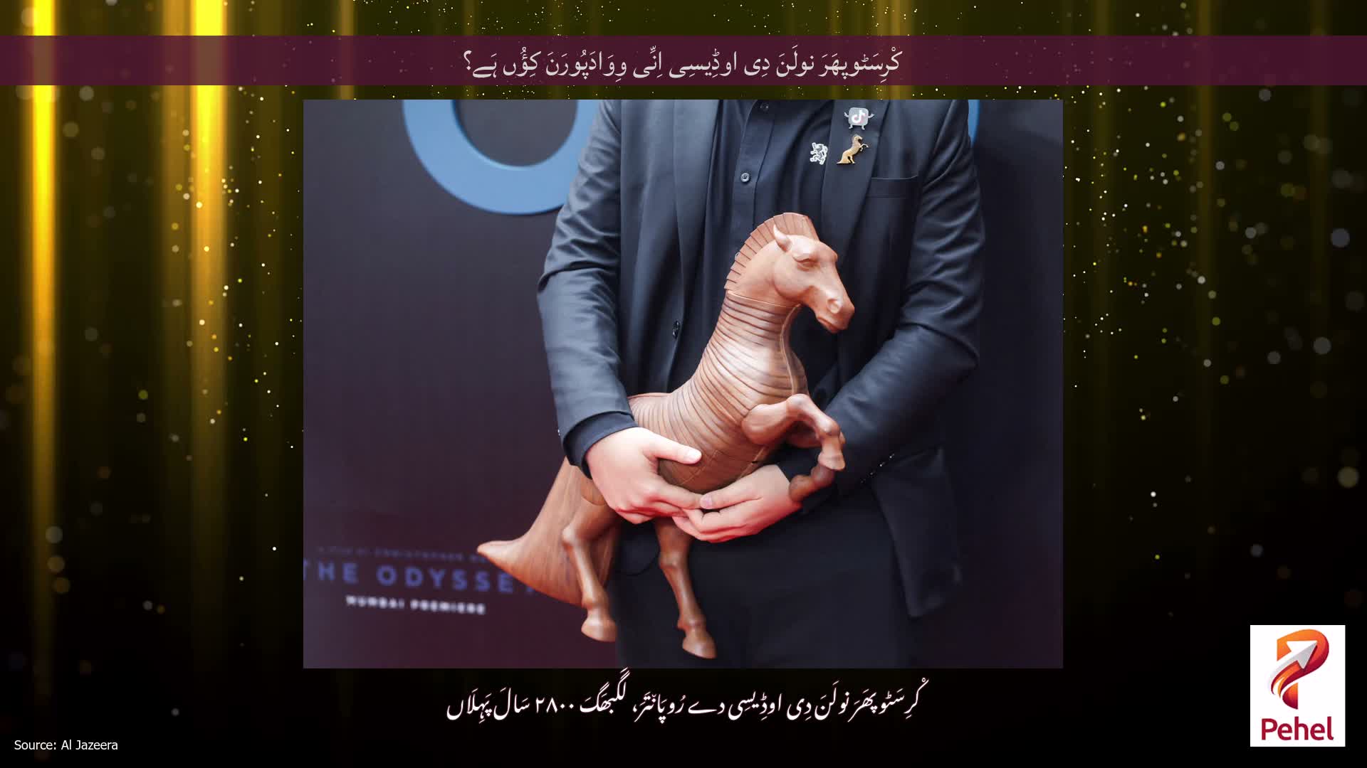 کْرِسَٹوپھَرَ نولَنَ دِی اوڈِیسِی اِنِّی وِوَادَپُورَنَ کِؤُں ہَے؟