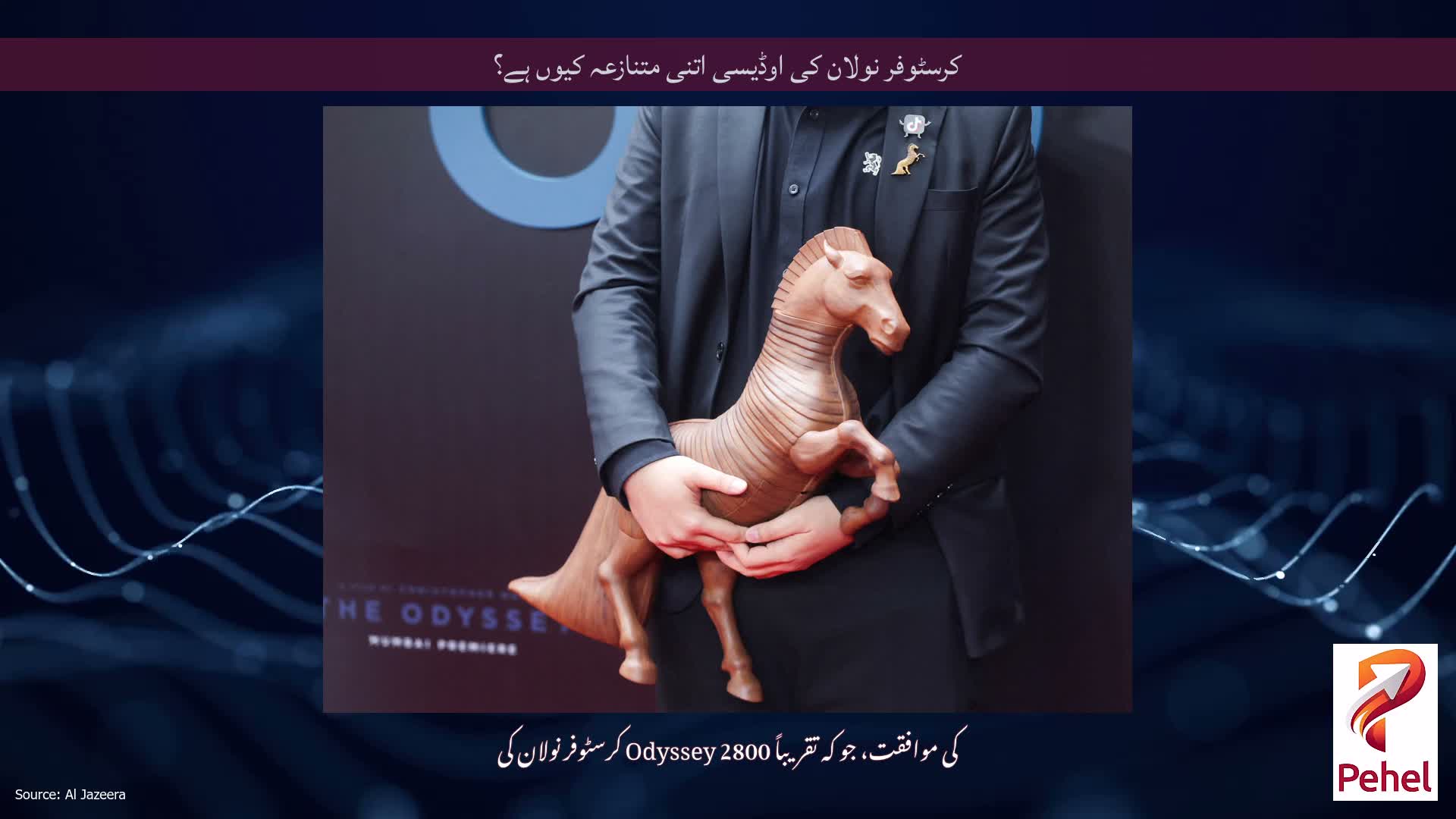 کرسٹوفر نولان کی اوڈیسی اتنی متنازعہ کیوں ہے؟