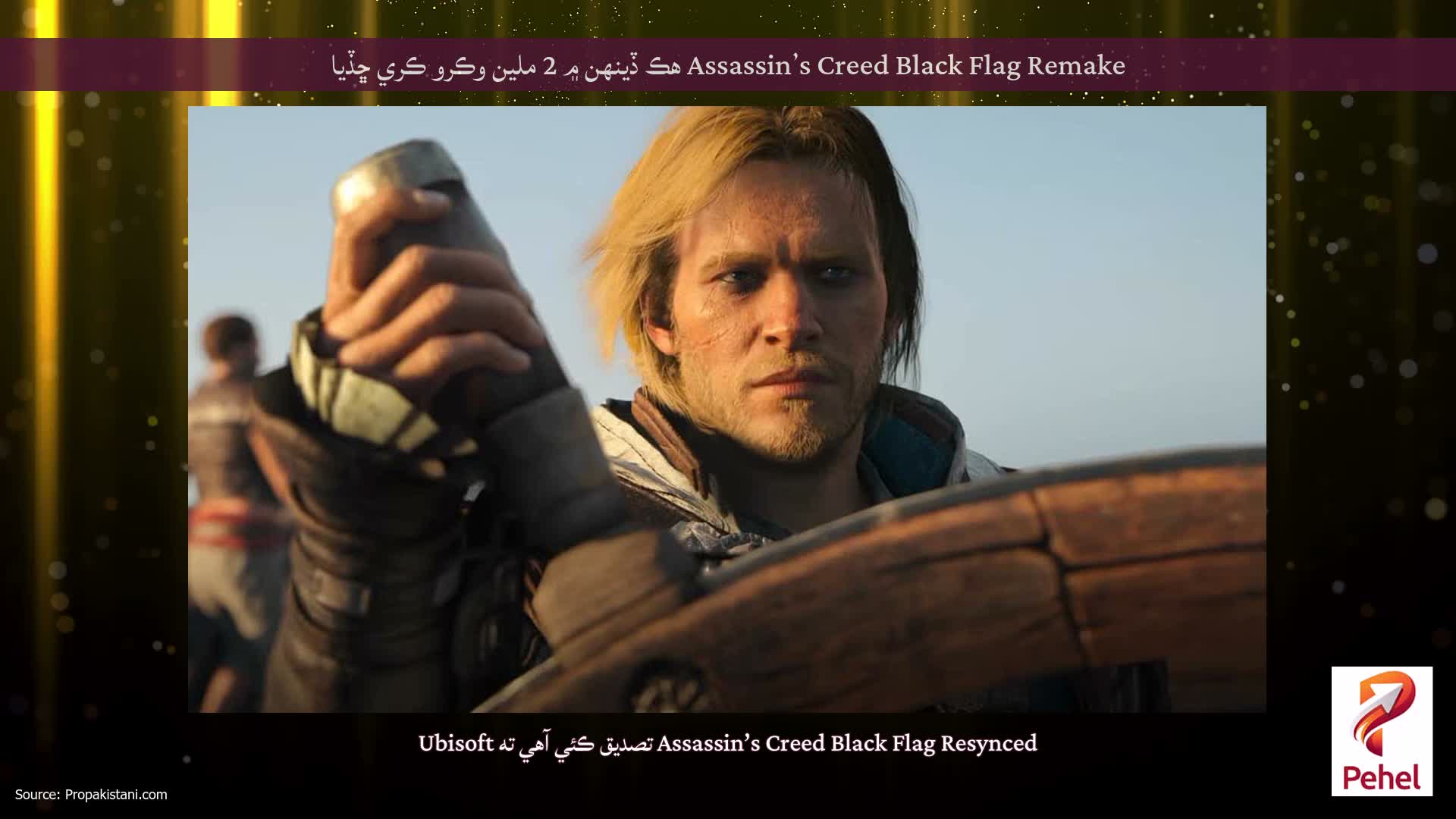 Assassin’s Creed Black Flag Remake هڪ ڏينهن ۾ 2 ملين وڪرو ڪري ڇڏيا