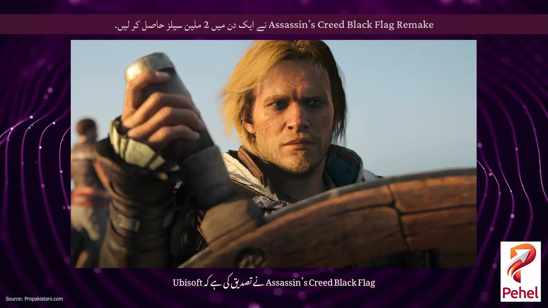 Assassin’s Creed Black Flag Remake نے ایک دن میں 2 ملین سیلز حاصل کر لیں۔
