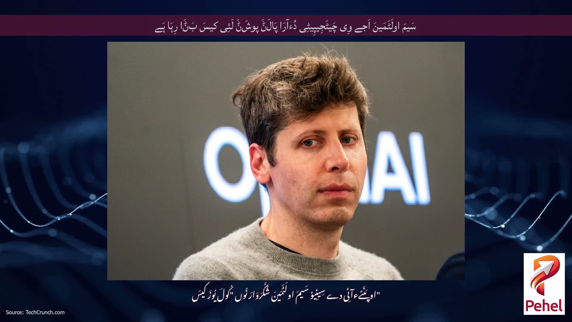 سَیمَ اولَٹَمَینَ اَجے وِی چَیٹَجِیپِیٹِی دُءآرَا پَالَݨَ پوشَݨَ لَئِی کیسَ بَݨَا رِہَا ہَے
