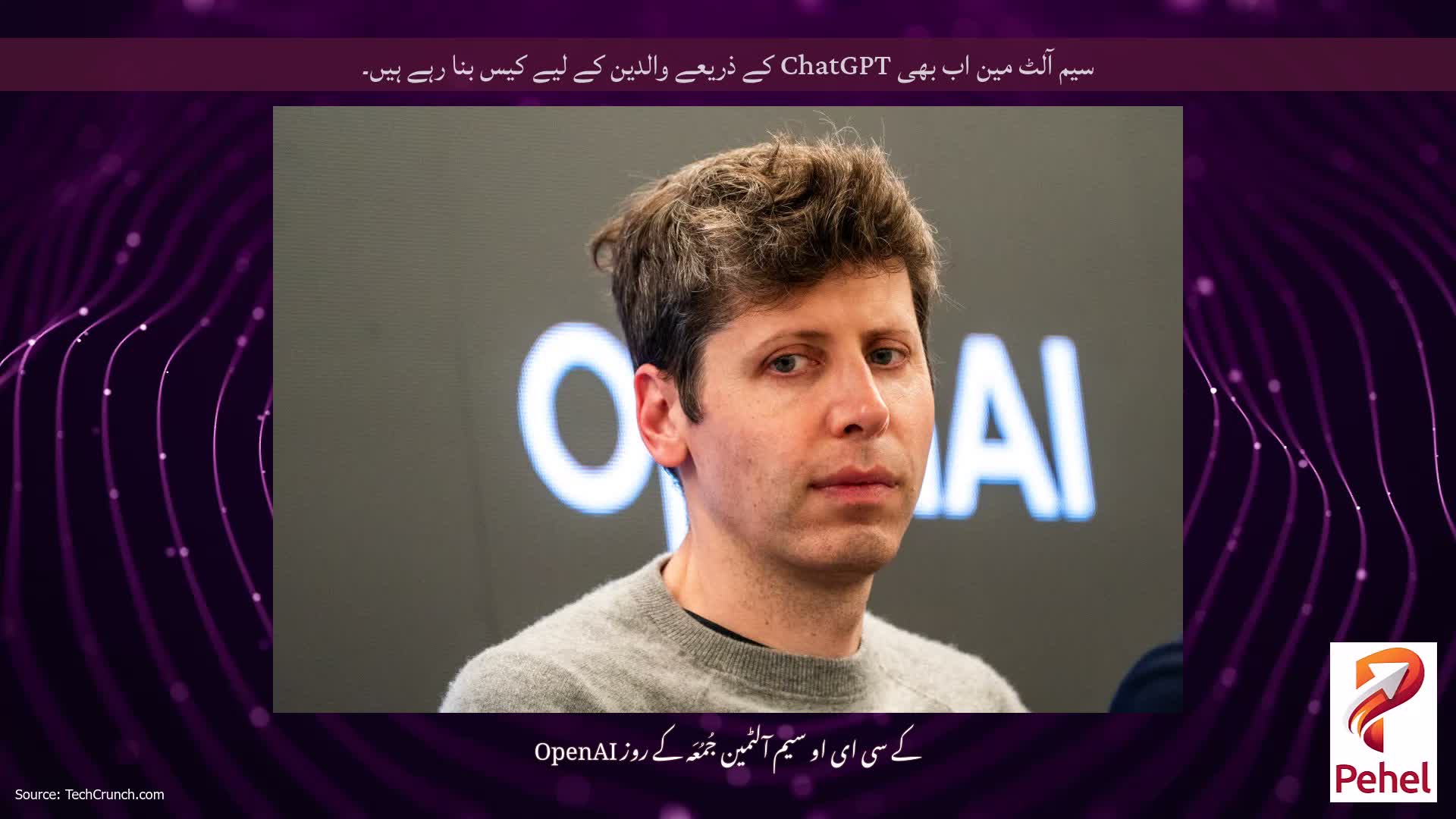 سیم آلٹ مین اب بھی ChatGPT کے ذریعے والدین کے لیے کیس بنا رہے ہیں۔