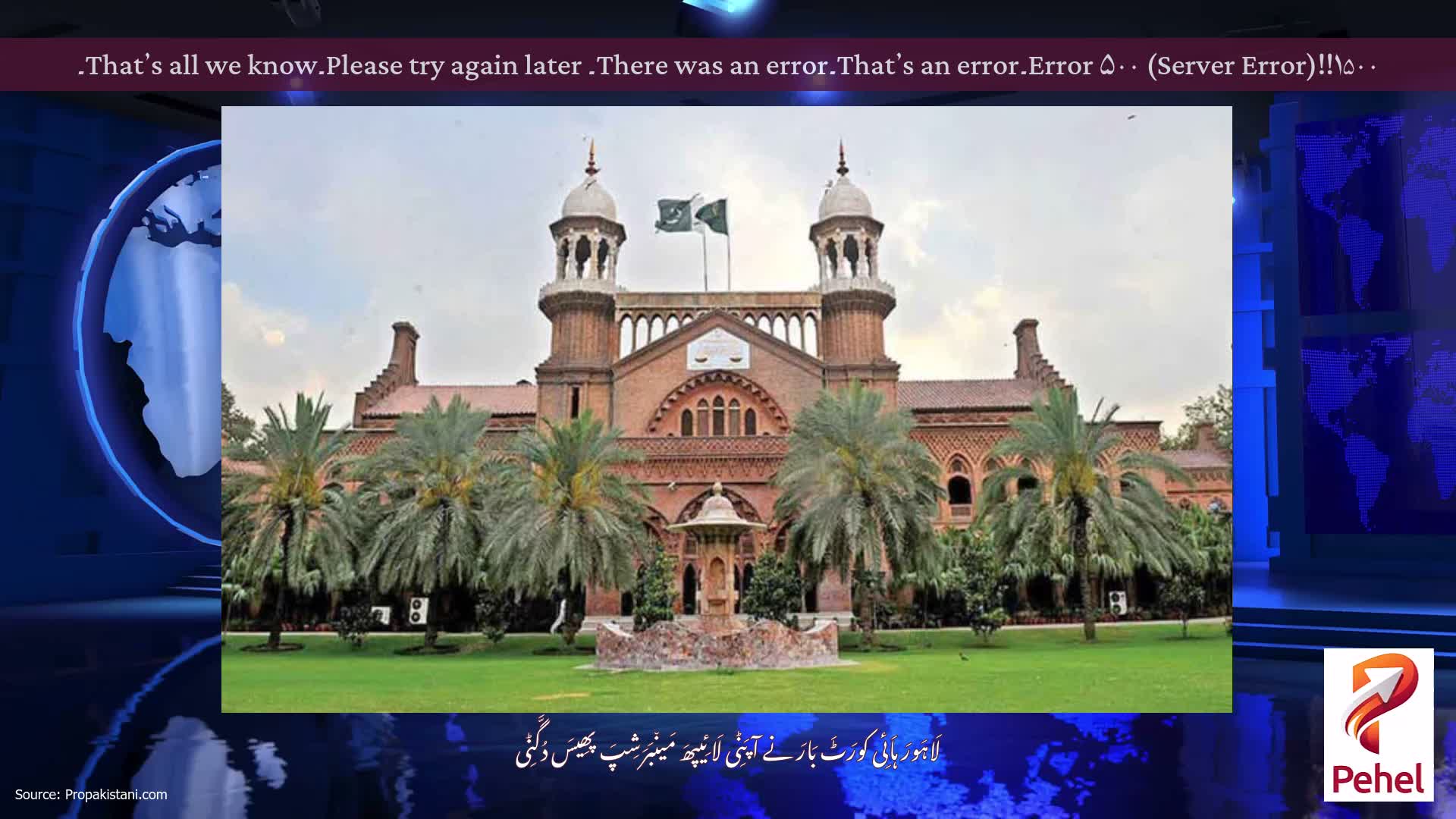 Error ۵۰۰ (Server Error)!!۱۵۰۰۔That’s an error۔There was an error۔ Please try again later۔That’s all we know۔
