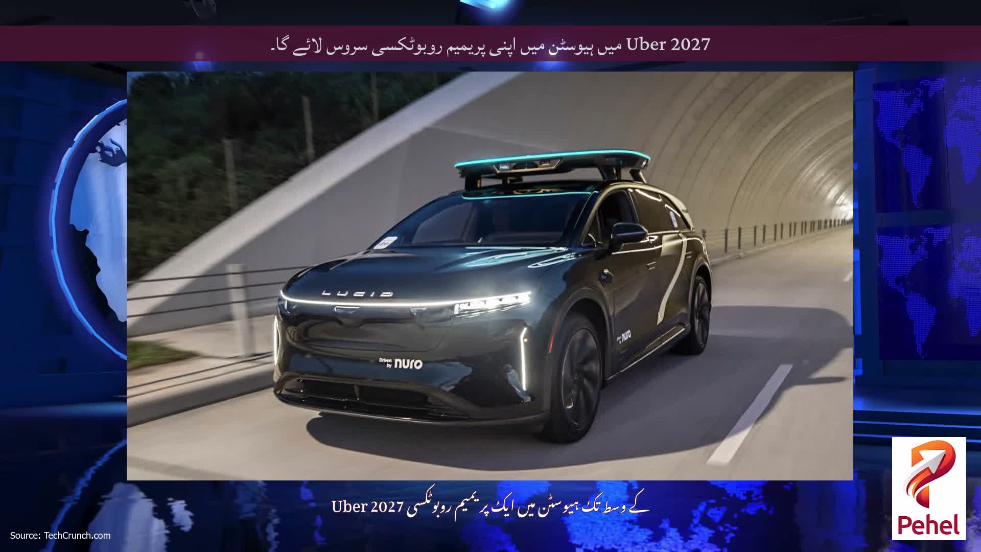 Uber 2027 میں ہیوسٹن میں اپنی پریمیم روبوٹکسی سروس لائے گا۔